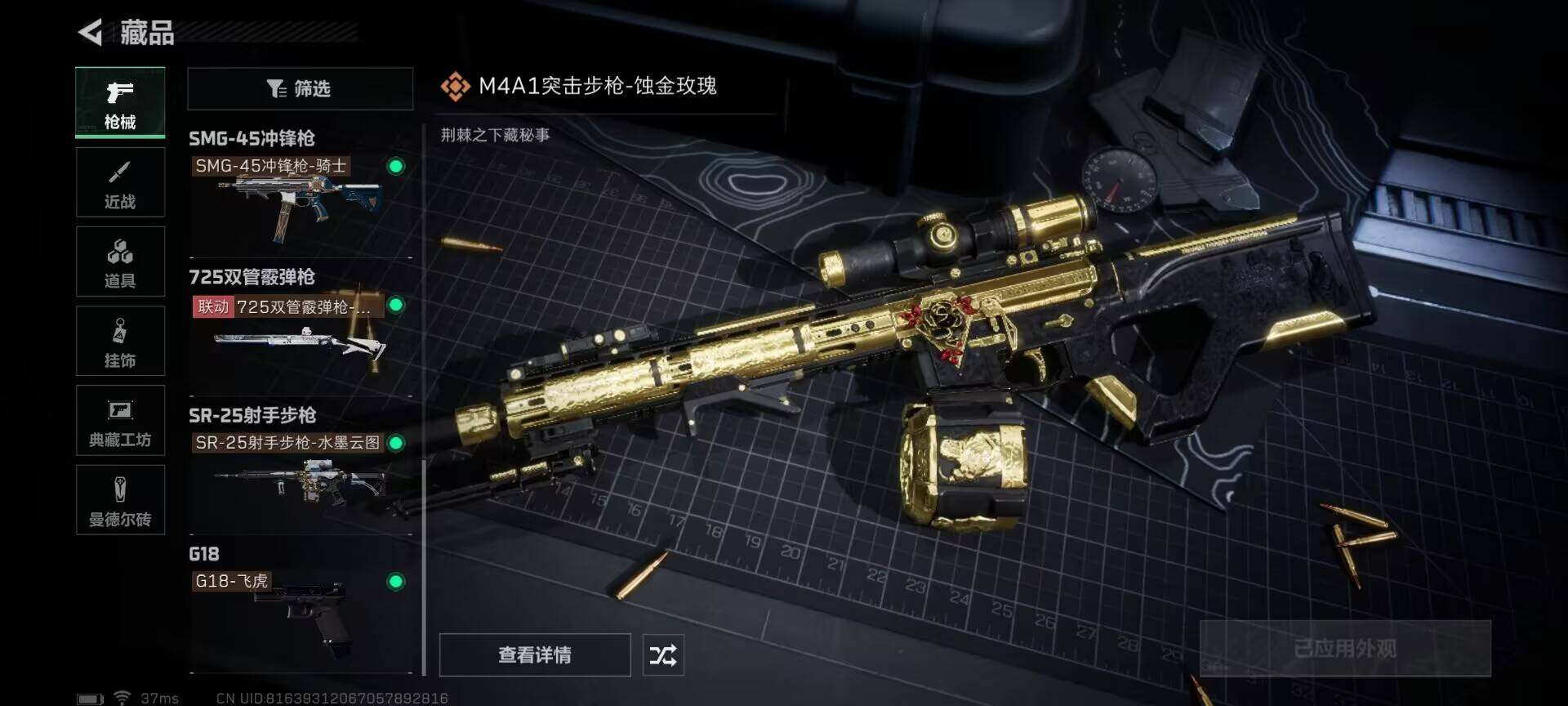 SJZEY318034三角洲行动账号详情图53