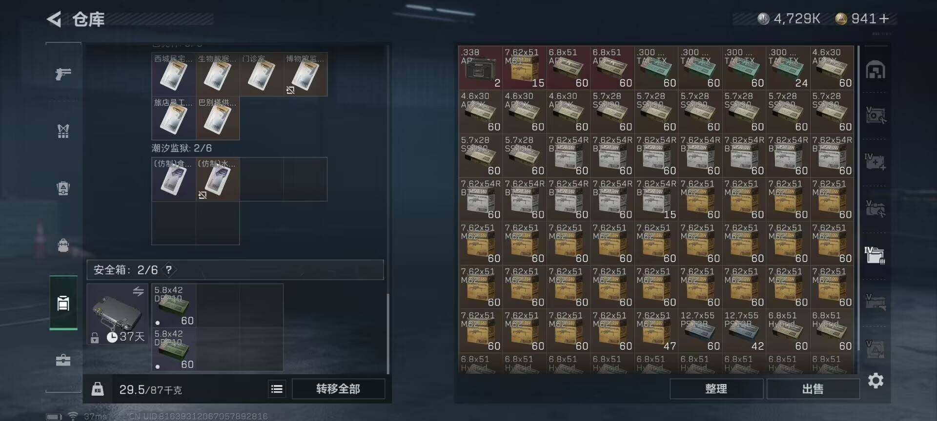 SJZEY318034三角洲行动账号详情图55