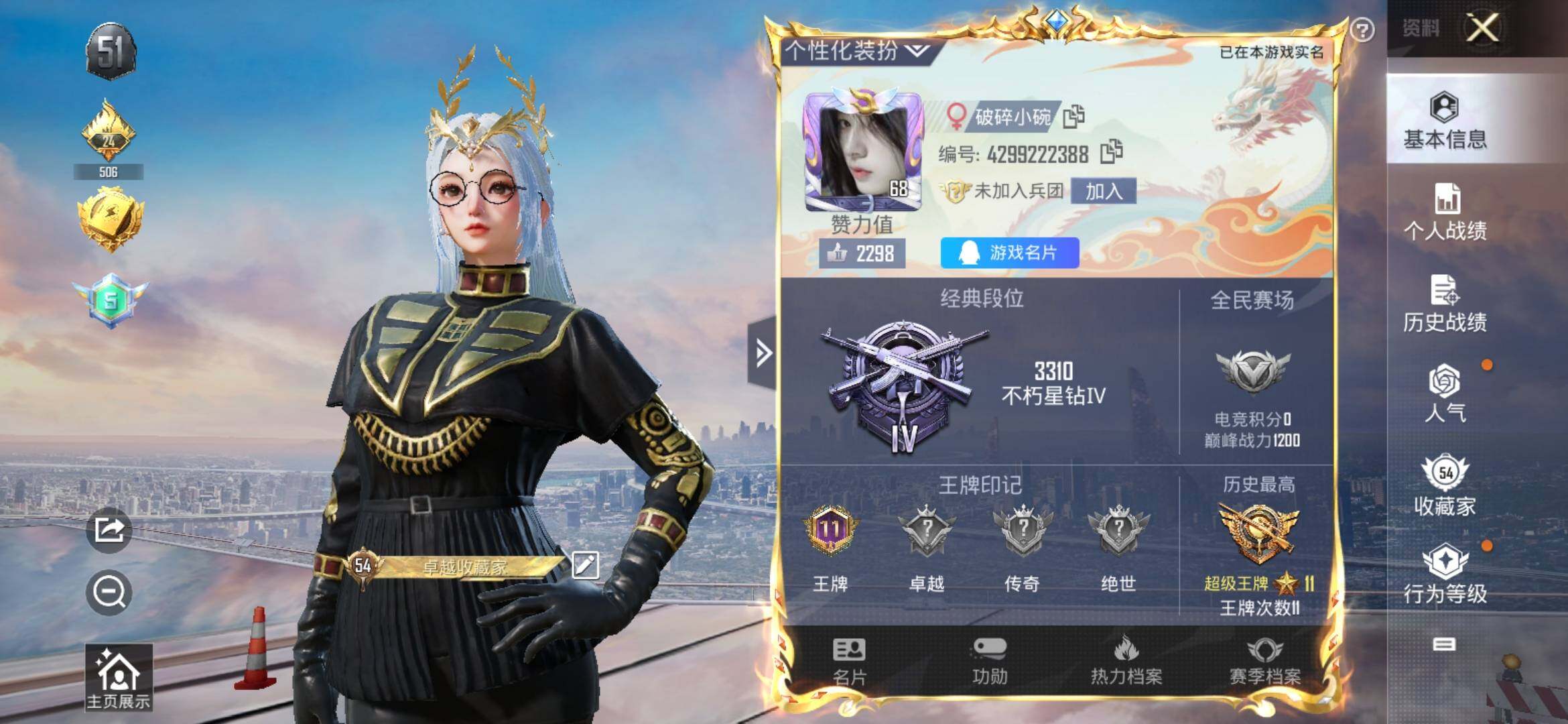 HPYXS3309469和平精英账号详情图2