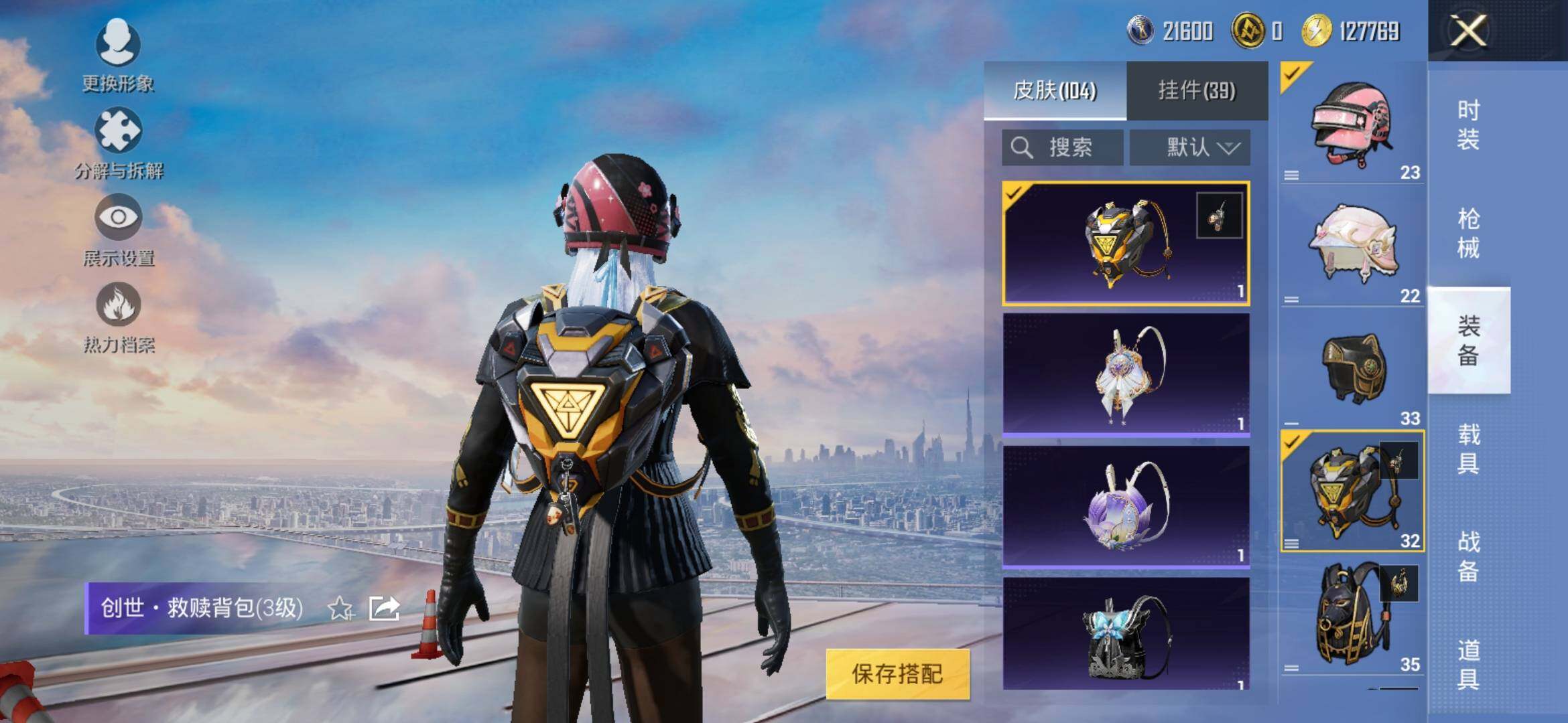 HPYXS3309469和平精英账号详情图8