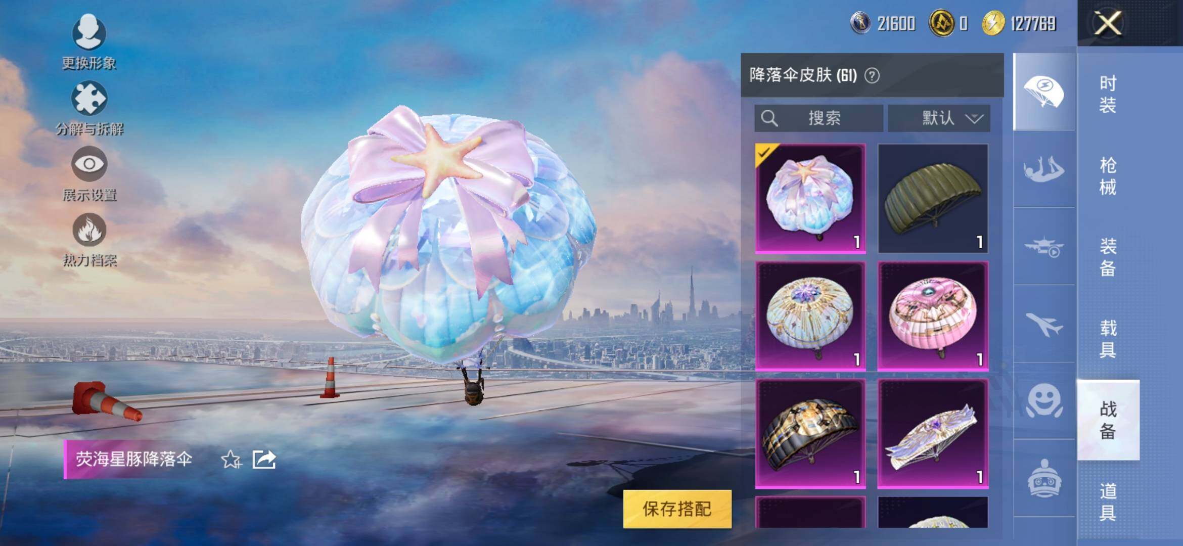 HPYXS3309469和平精英账号详情图9
