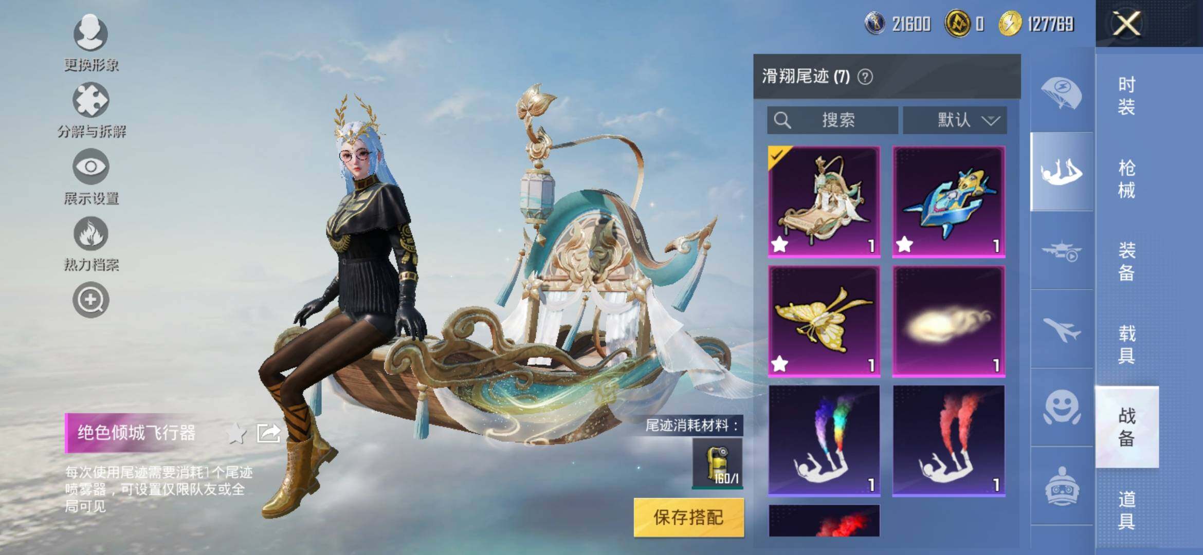 HPYXS3309469和平精英账号详情图10