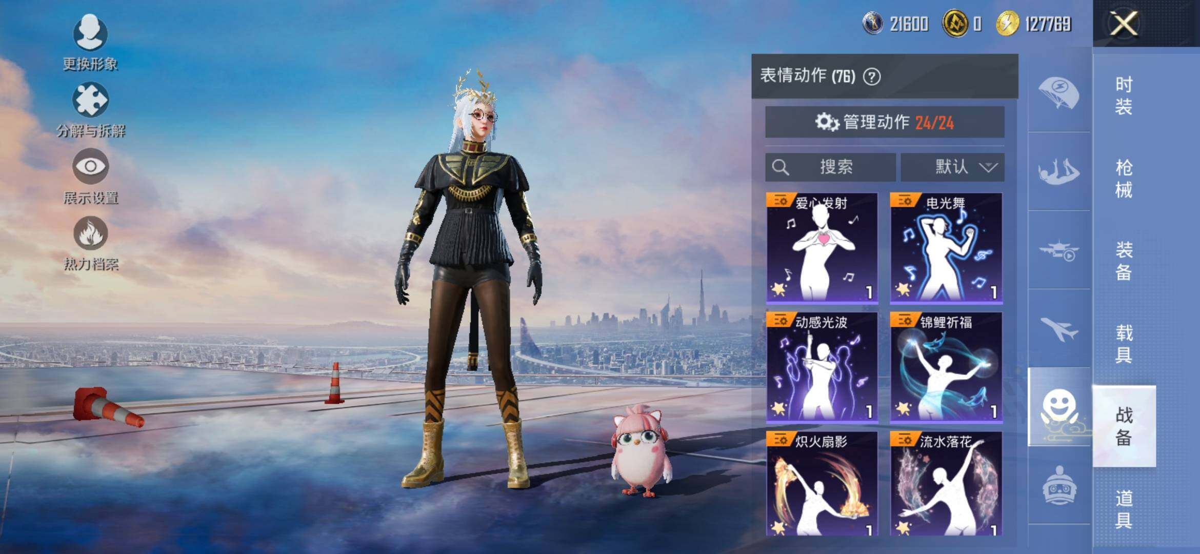 HPYXS3309469和平精英账号详情图12