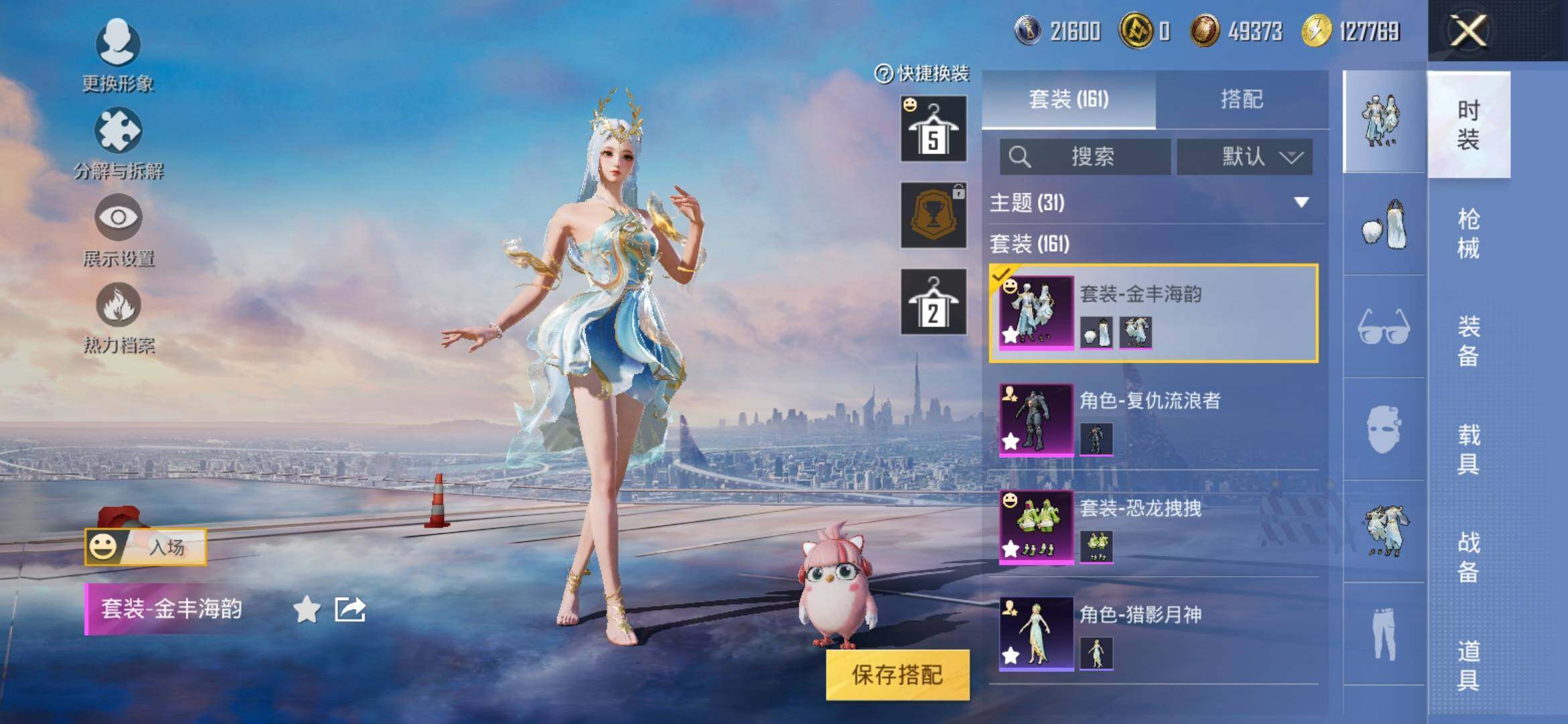 HPYXS3309469和平精英账号详情图5