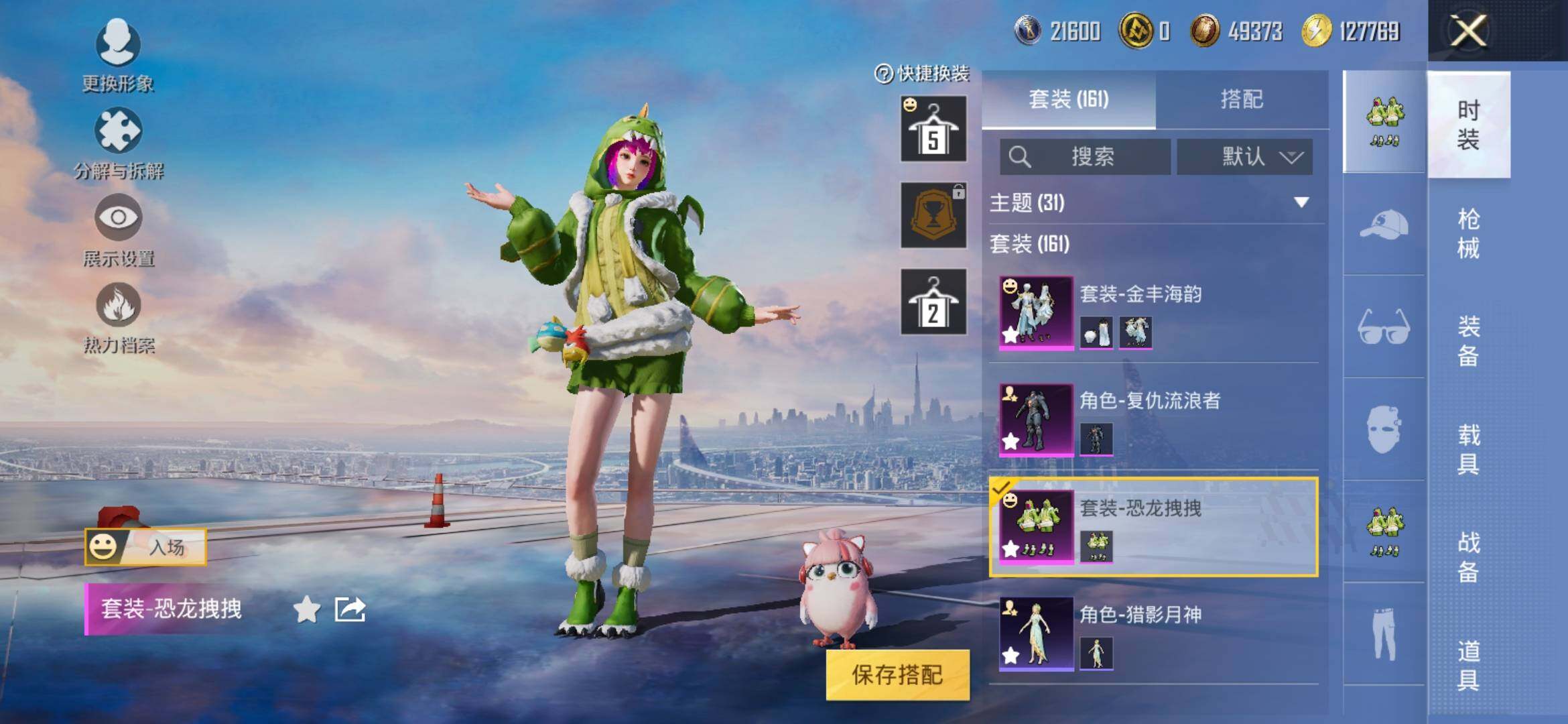 HPYXS3309469和平精英账号详情图6
