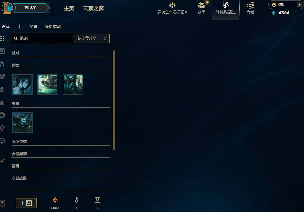 LOLEY310068英雄联盟账号详情图4 LOLEY310068英雄联盟账号详情图4