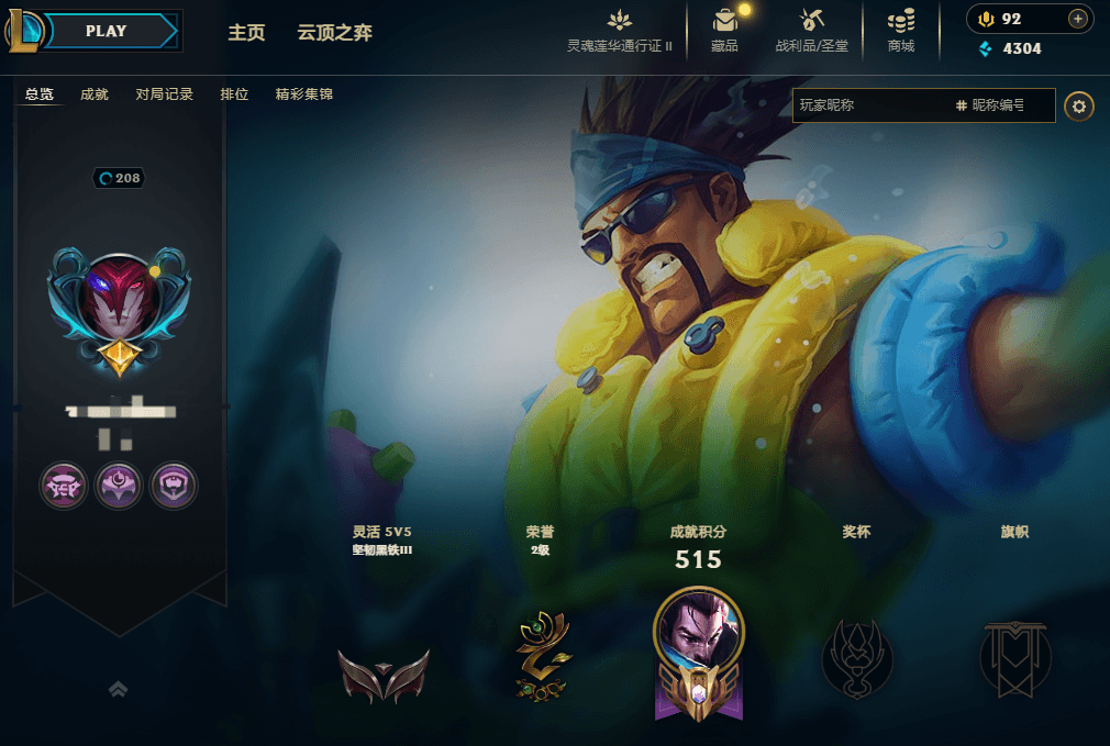 LOLEY310068英雄联盟账号详情图5 LOLEY310068英雄联盟账号详情图5