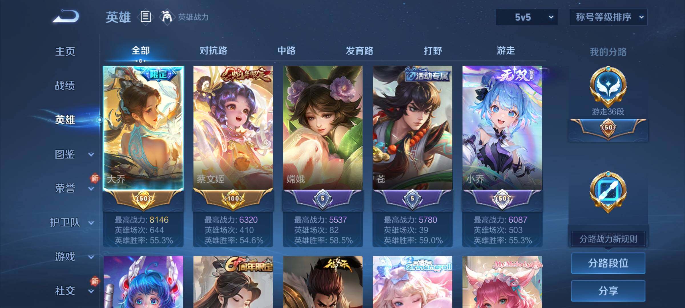WZCMY3240995王者荣耀账号详情图3