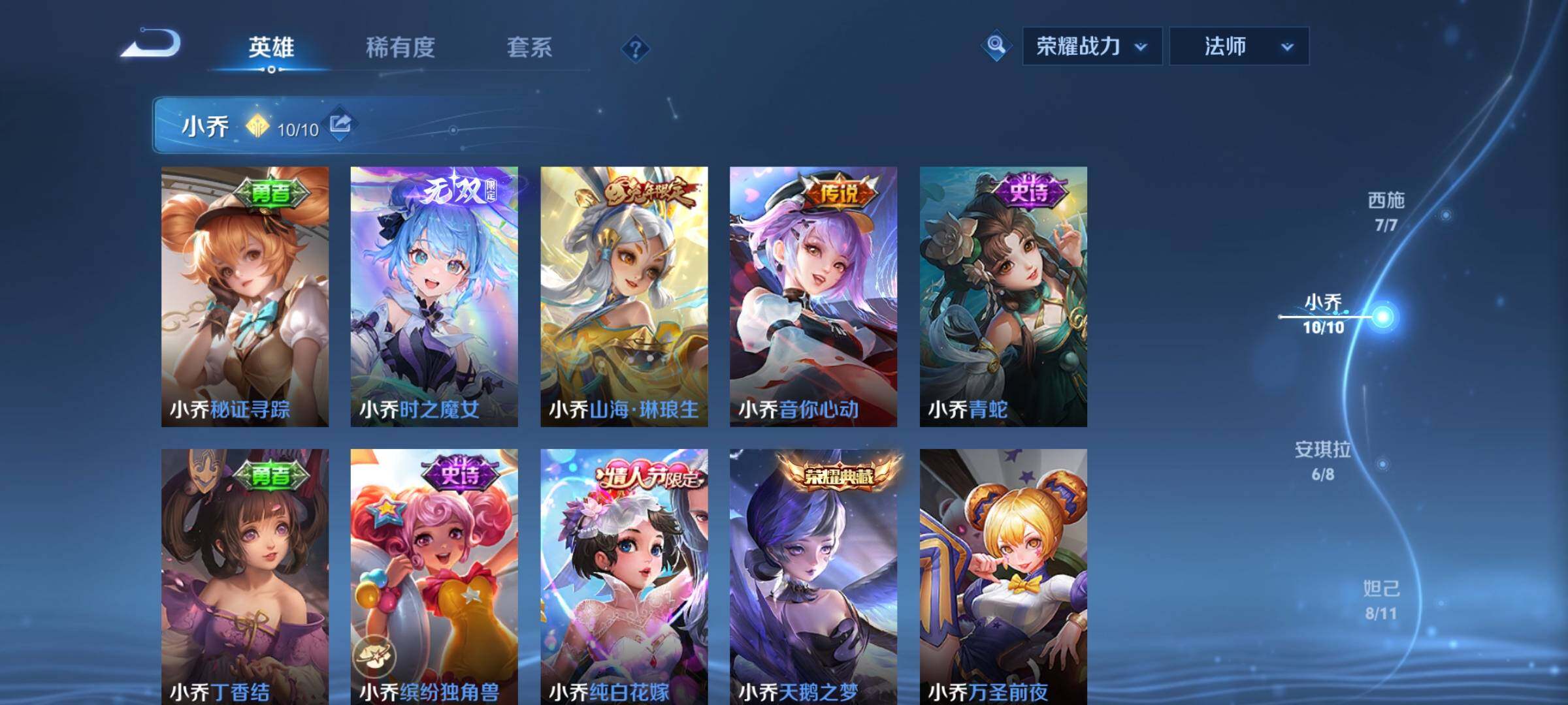 WZCMY3240995王者荣耀账号详情图8