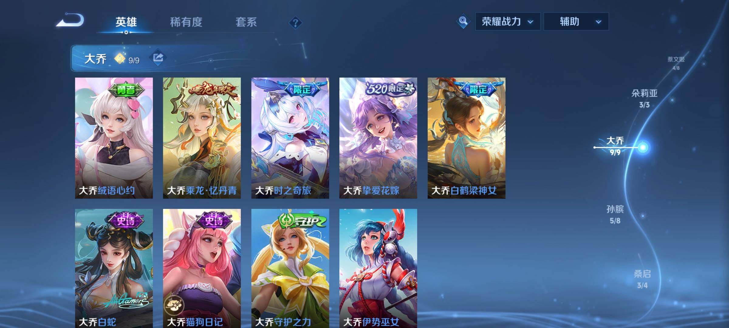 WZCMY3240995王者荣耀账号详情图10