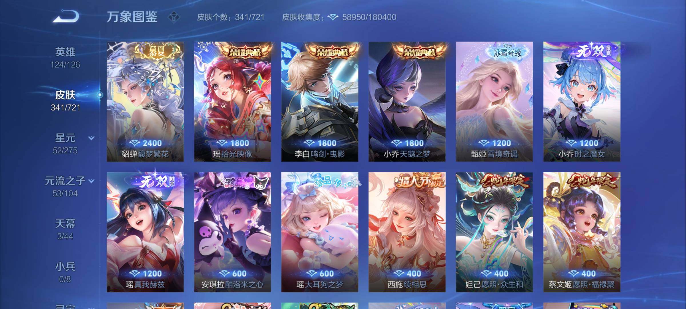 WZCMY3240995王者荣耀账号详情图11
