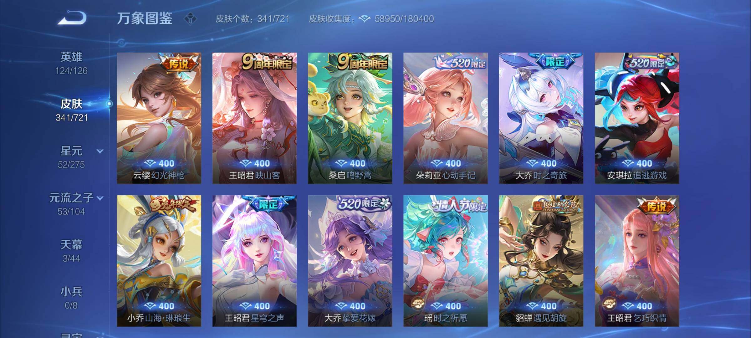 WZCMY3240995王者荣耀账号详情图12
