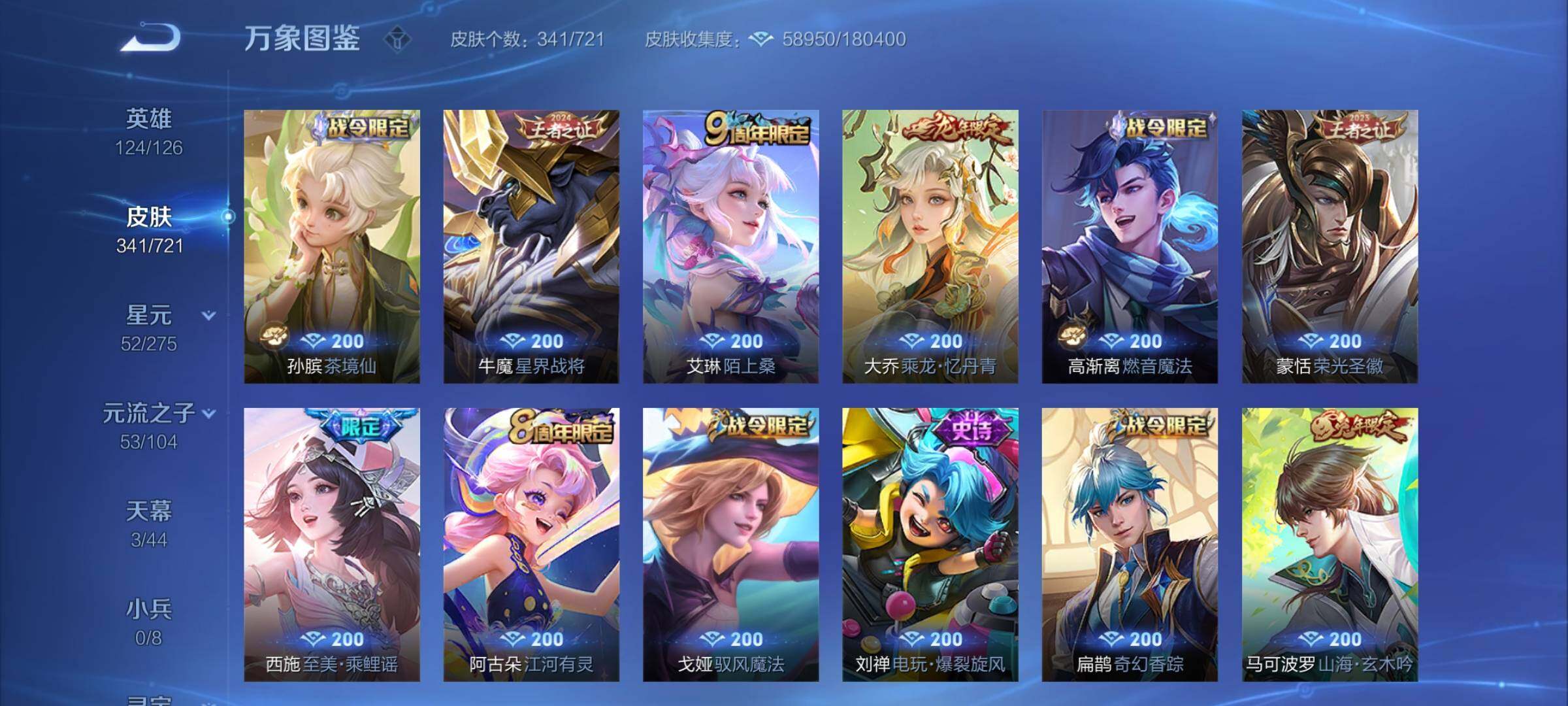 WZCMY3240995王者荣耀账号详情图14