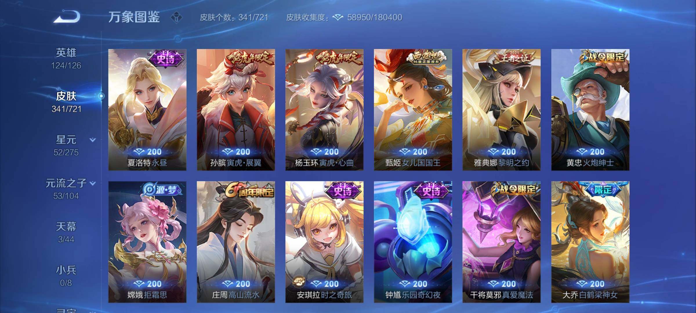 WZCMY3240995王者荣耀账号详情图16