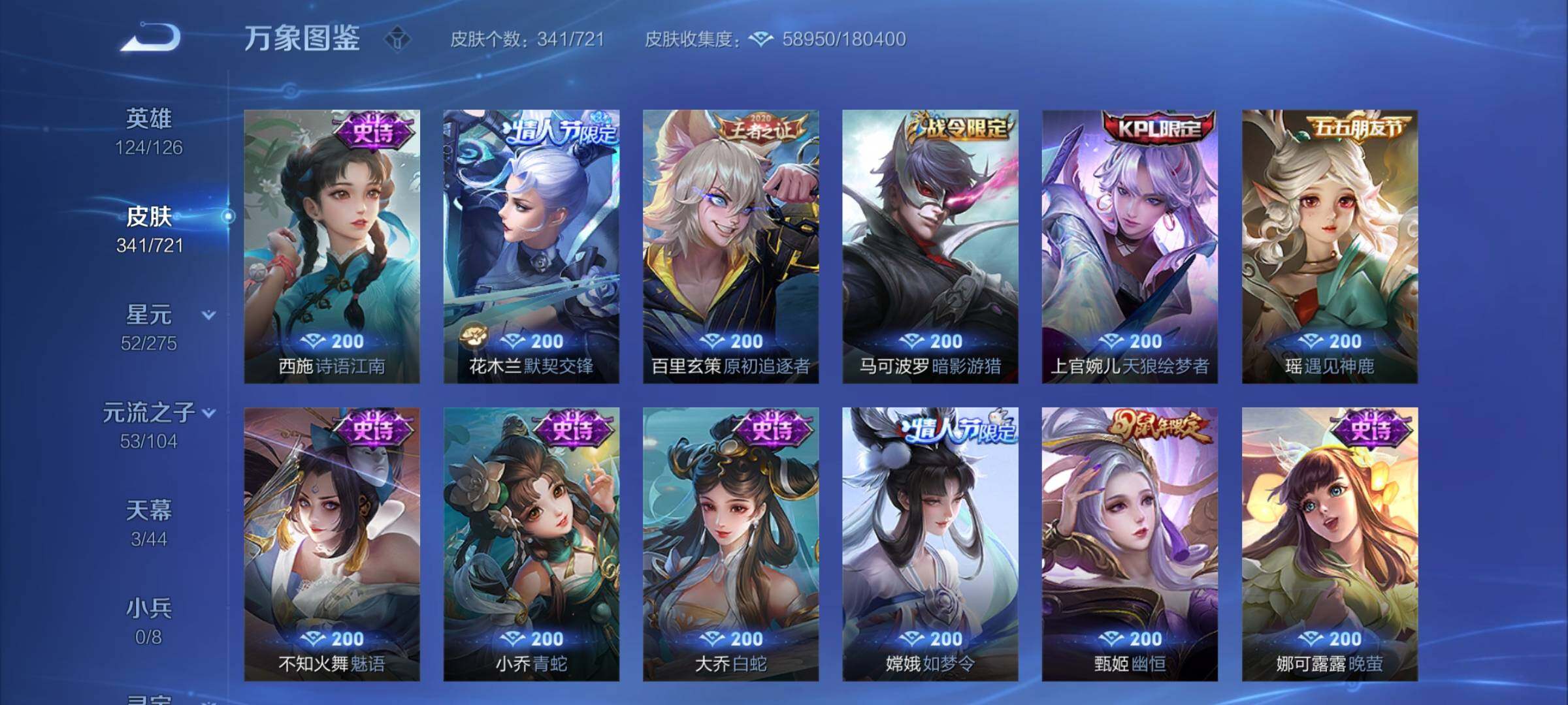 WZCMY3240995王者荣耀账号详情图17