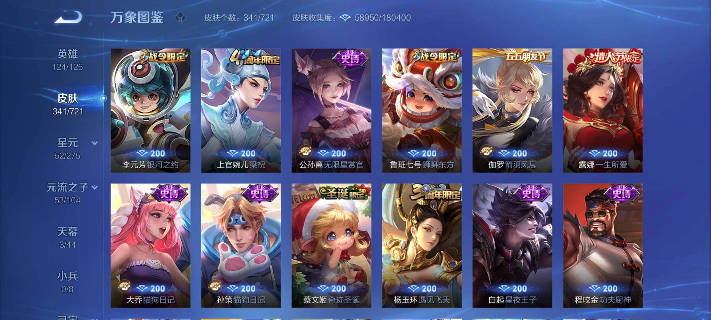 WZCMY3240995王者荣耀账号详情图18