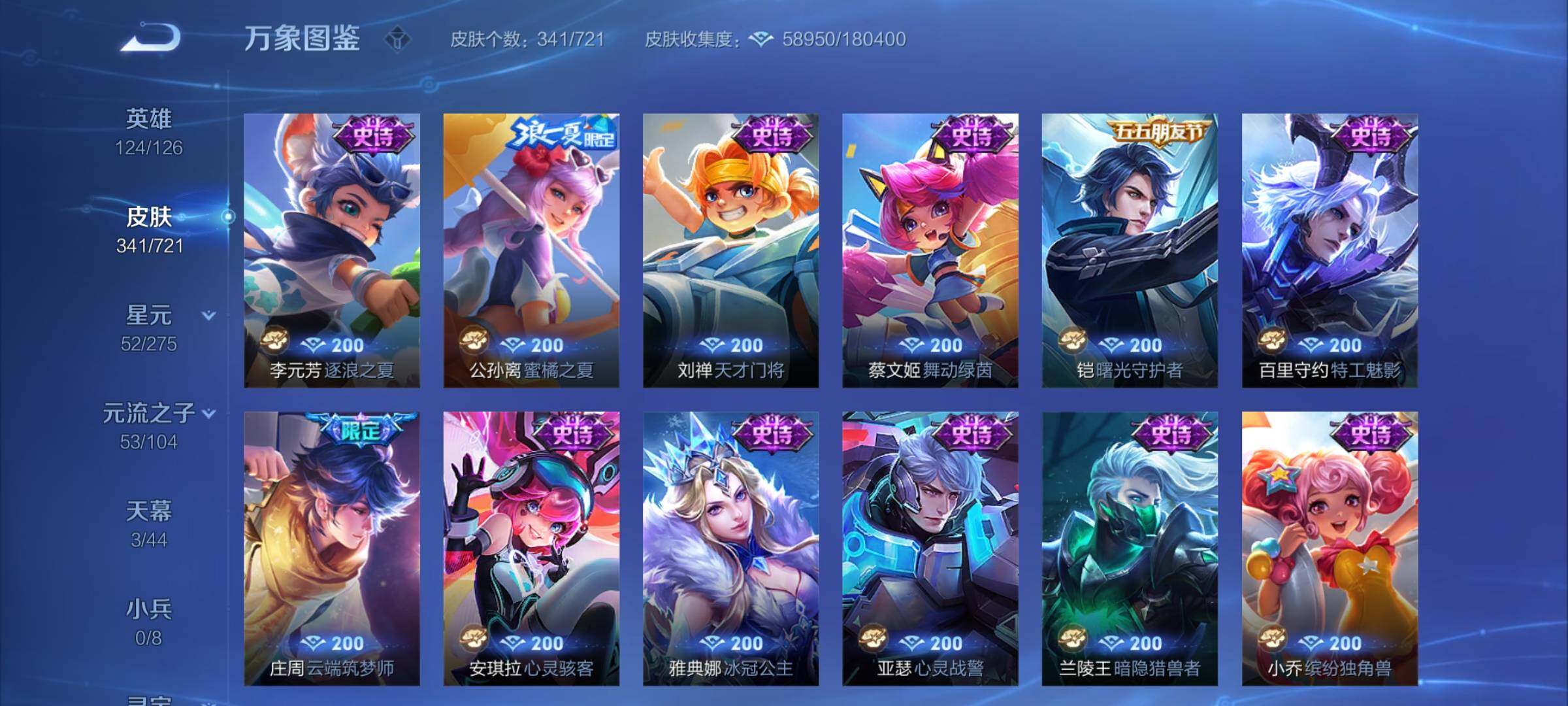 WZCMY3240995王者荣耀账号详情图19