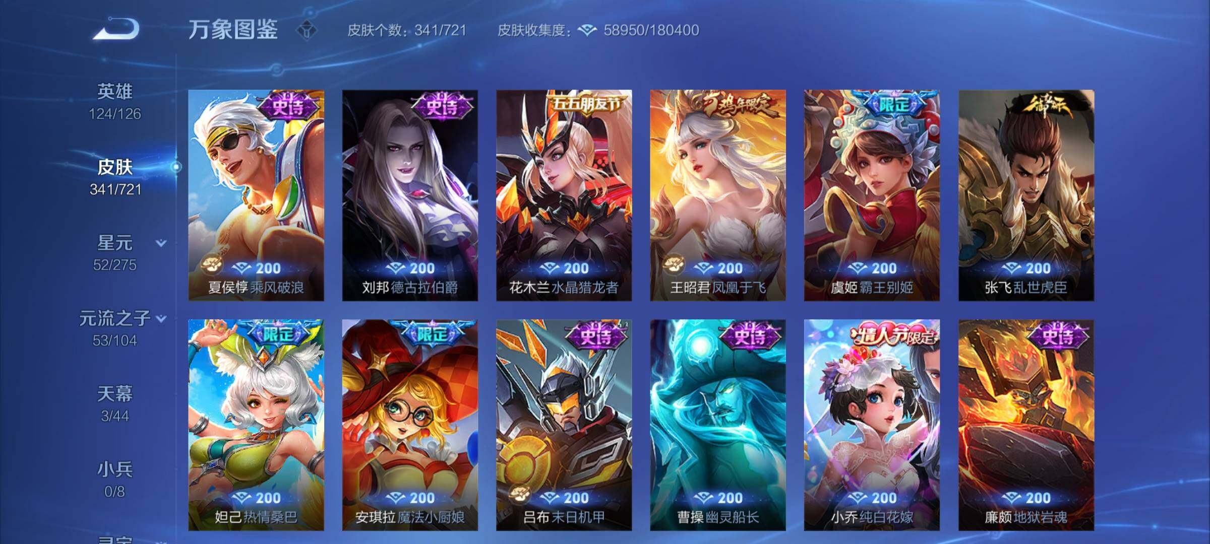 WZCMY3240995王者荣耀账号详情图20
