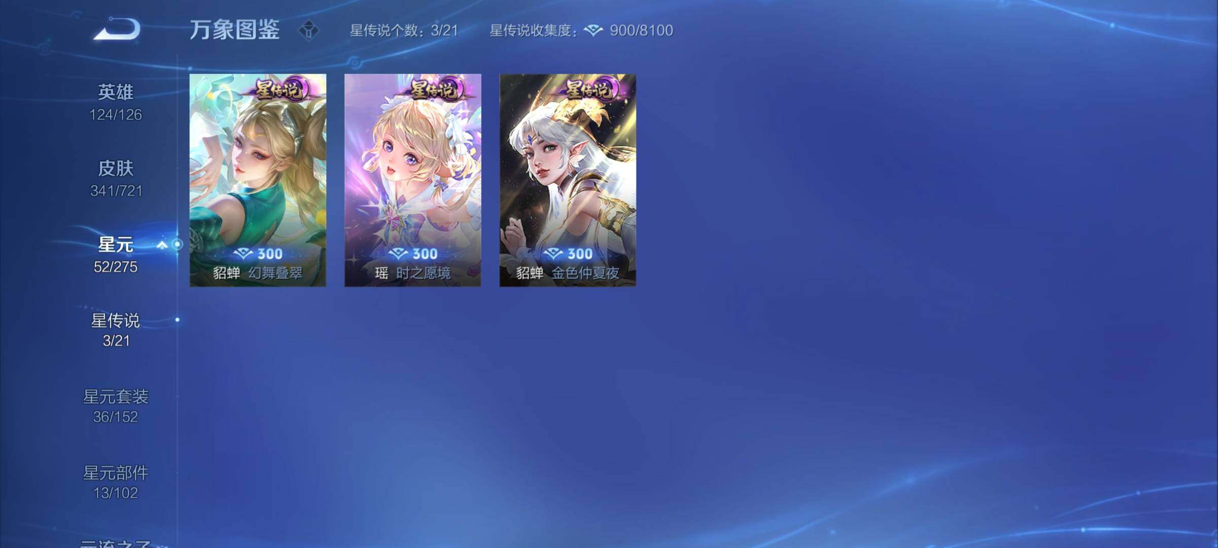 WZCMY3240995王者荣耀账号详情图21