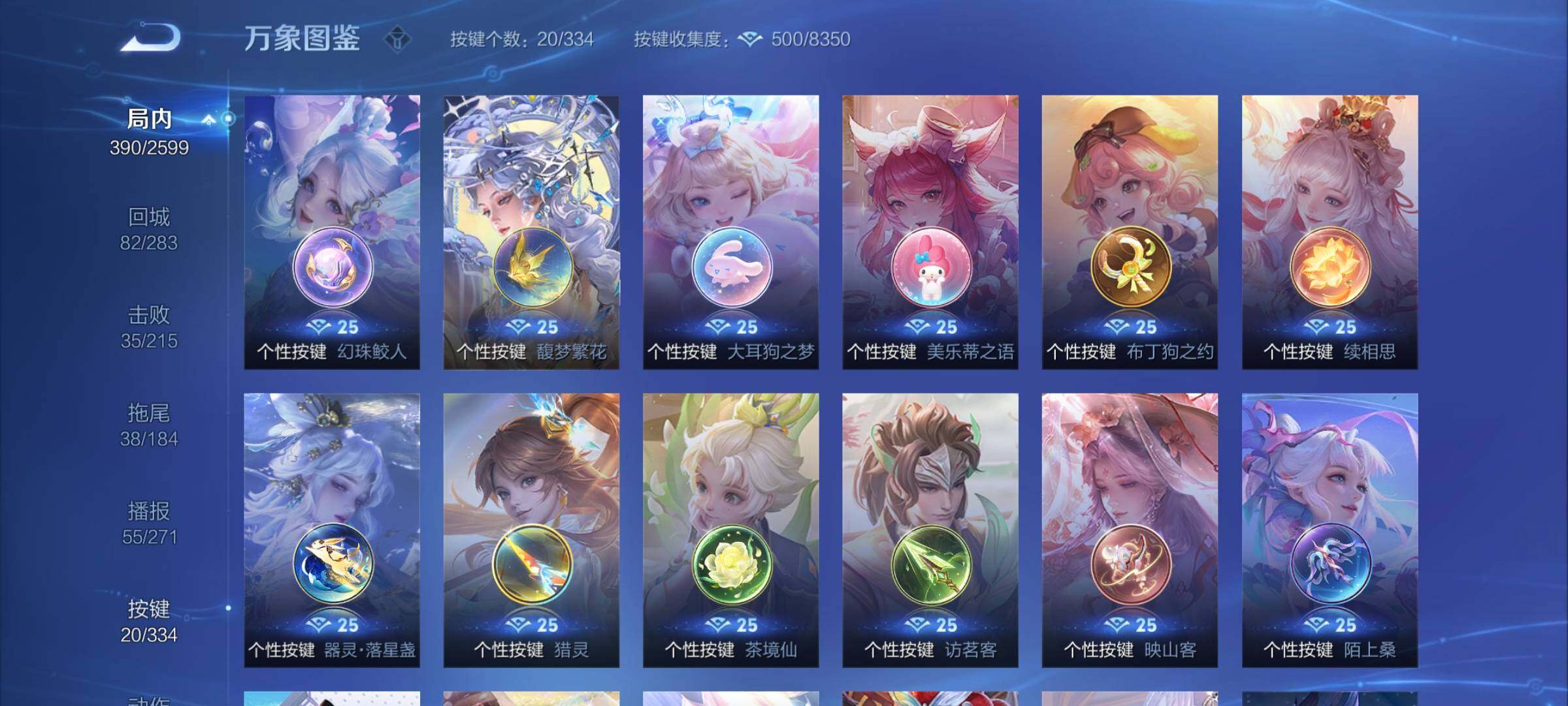 WZCMY3240995王者荣耀账号详情图23