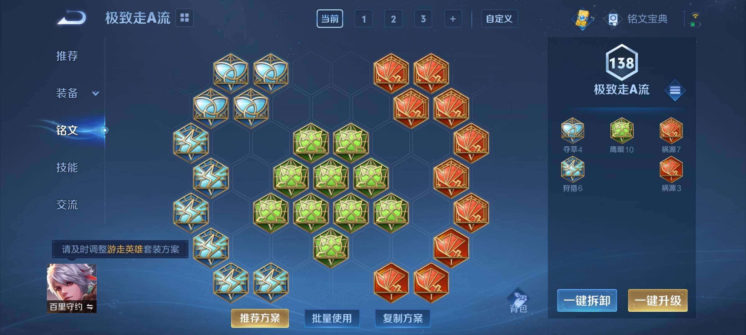 WZCMY3240995王者荣耀账号详情图26