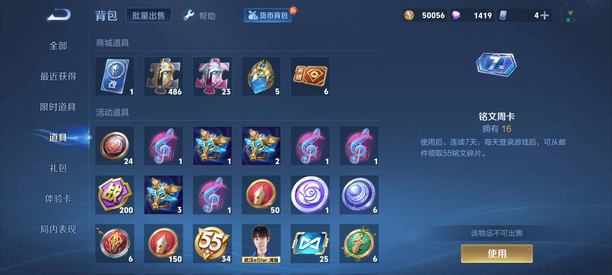 WZCMY3240995王者荣耀账号详情图27
