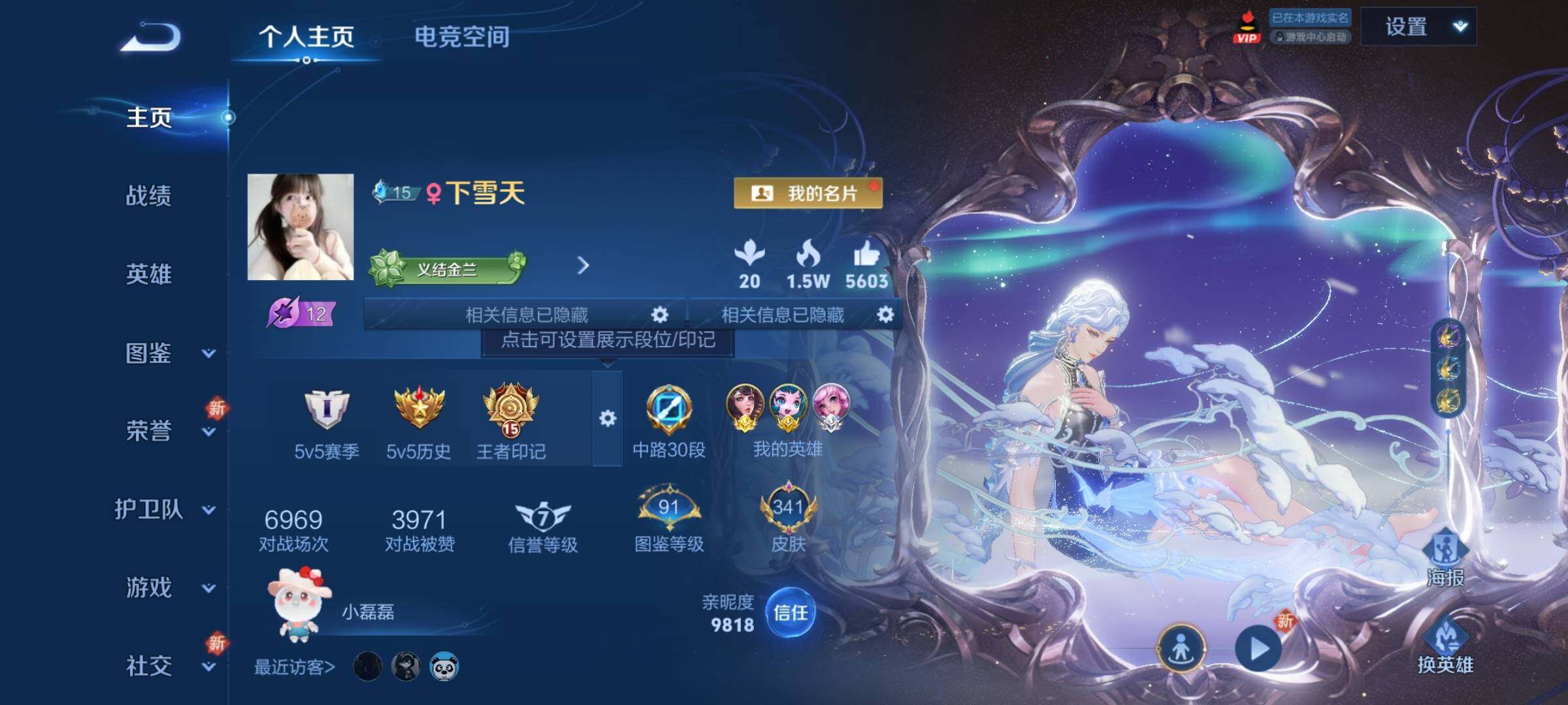 WZCMY3240995王者荣耀账号详情图2