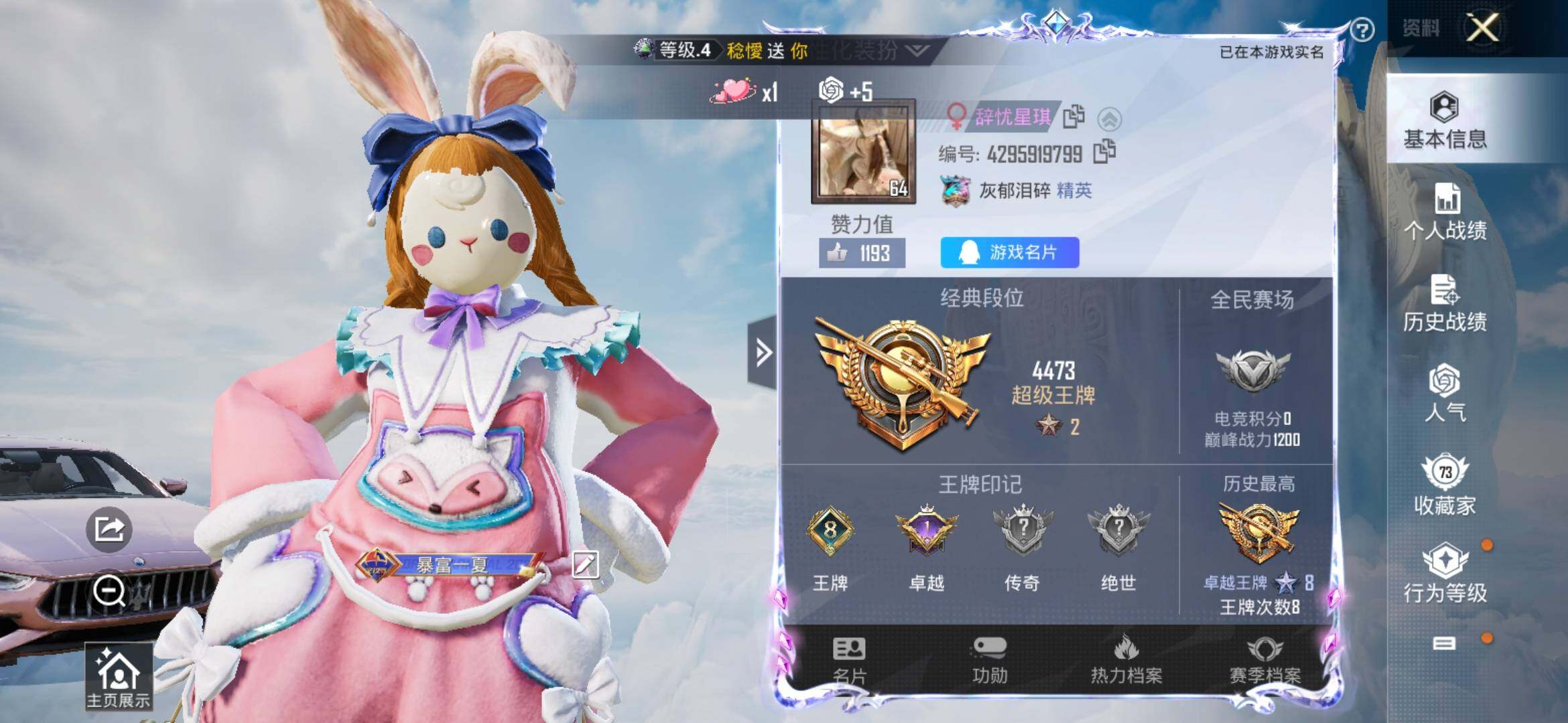HPYXS3309473和平精英账号详情图2