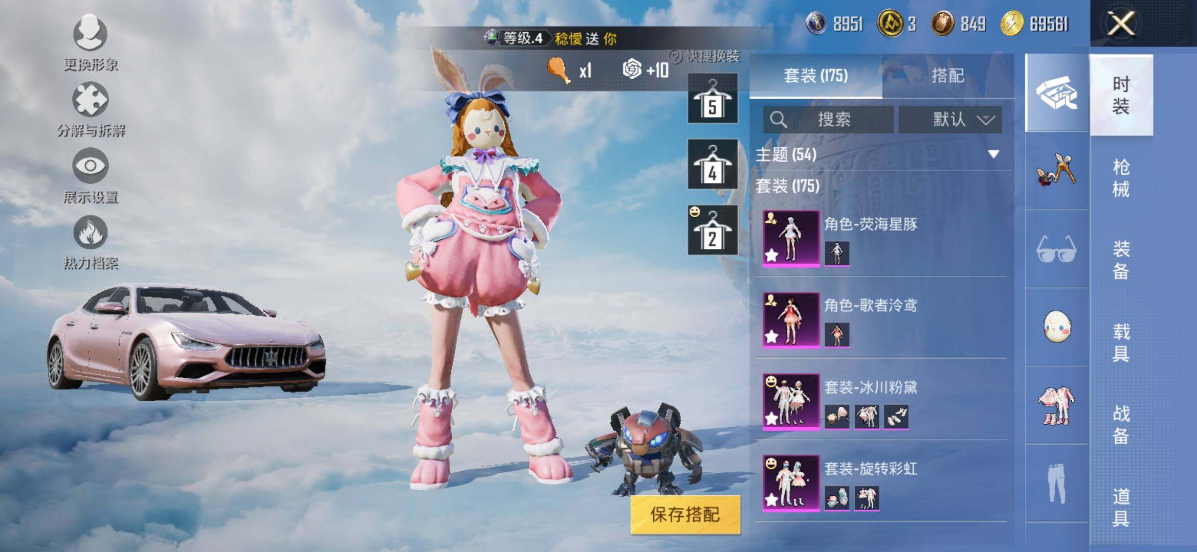 HPYXS3309473和平精英账号详情图4
