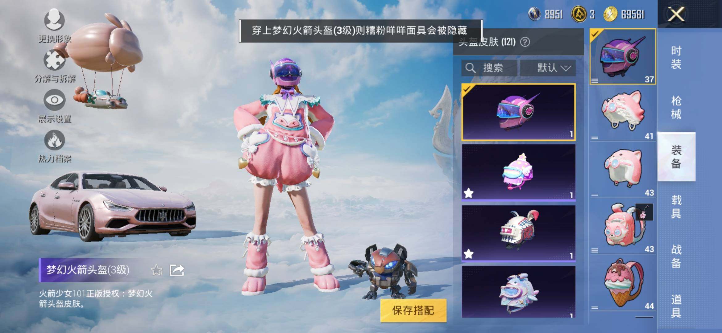 HPYXS3309473和平精英账号详情图18