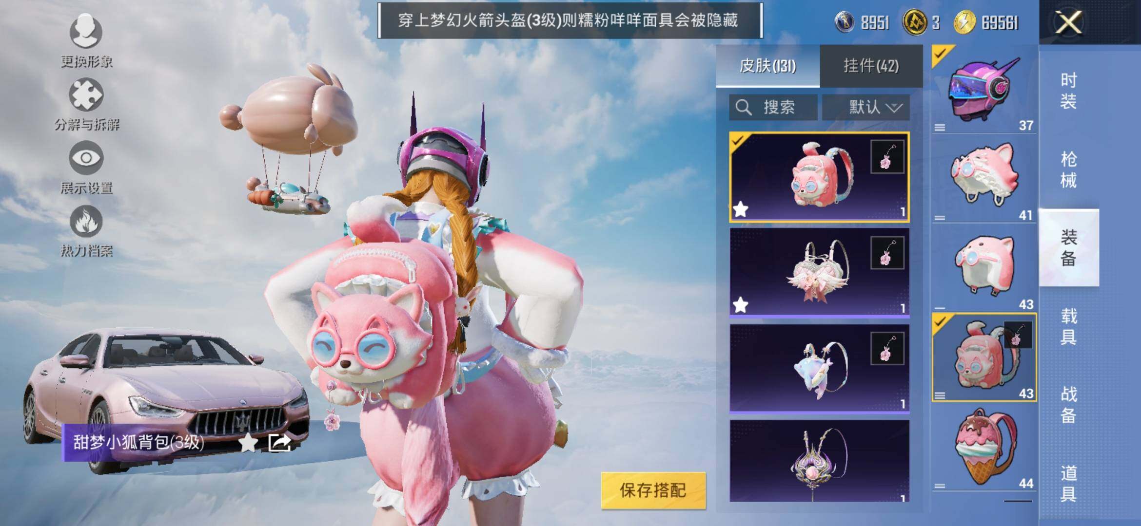 HPYXS3309473和平精英账号详情图19
