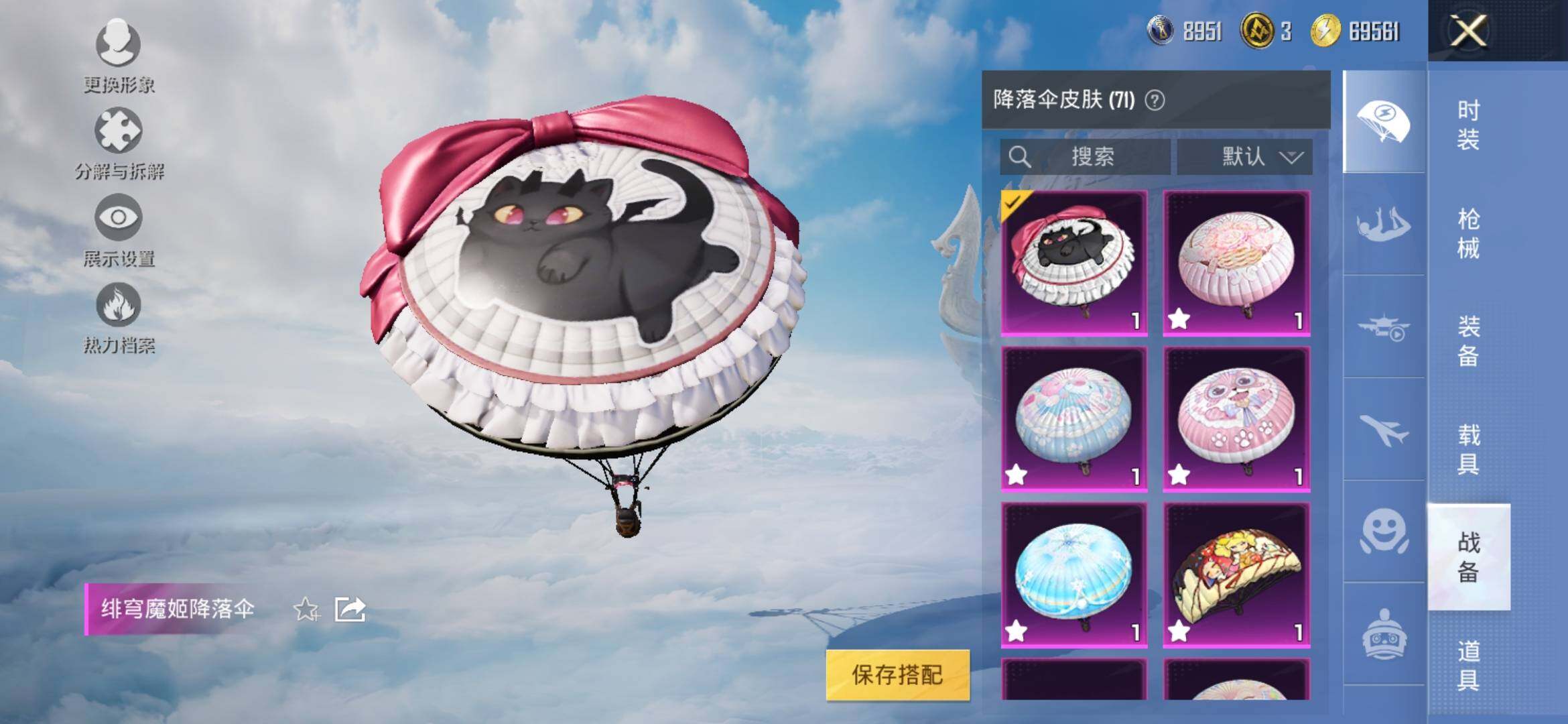 HPYXS3309473和平精英账号详情图22