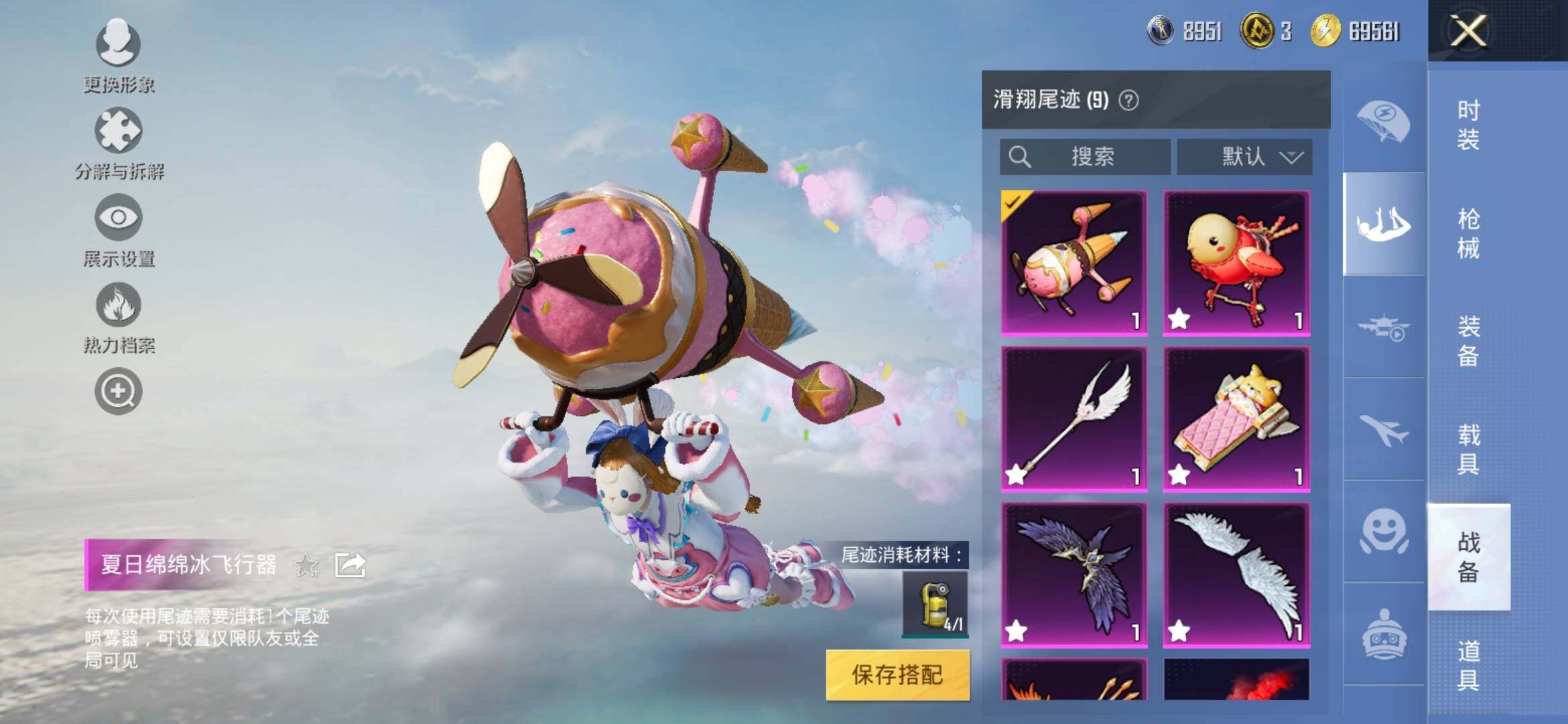 HPYXS3309473和平精英账号详情图23