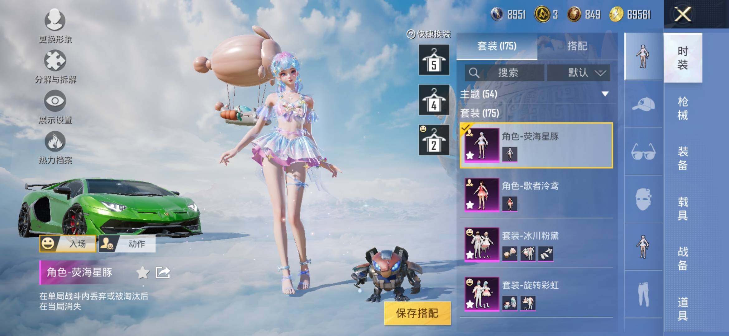 HPYXS3309473和平精英账号详情图7
