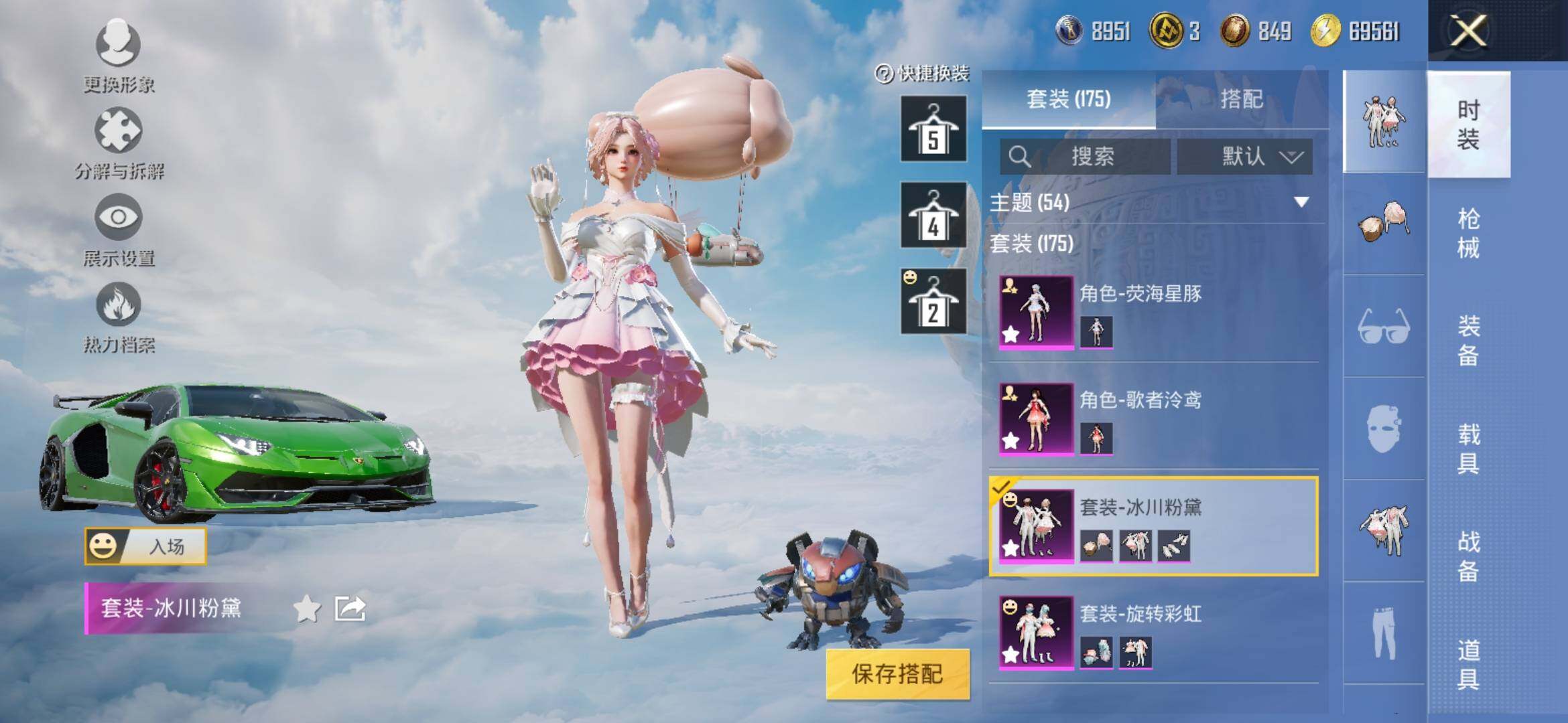 HPYXS3309473和平精英账号详情图8