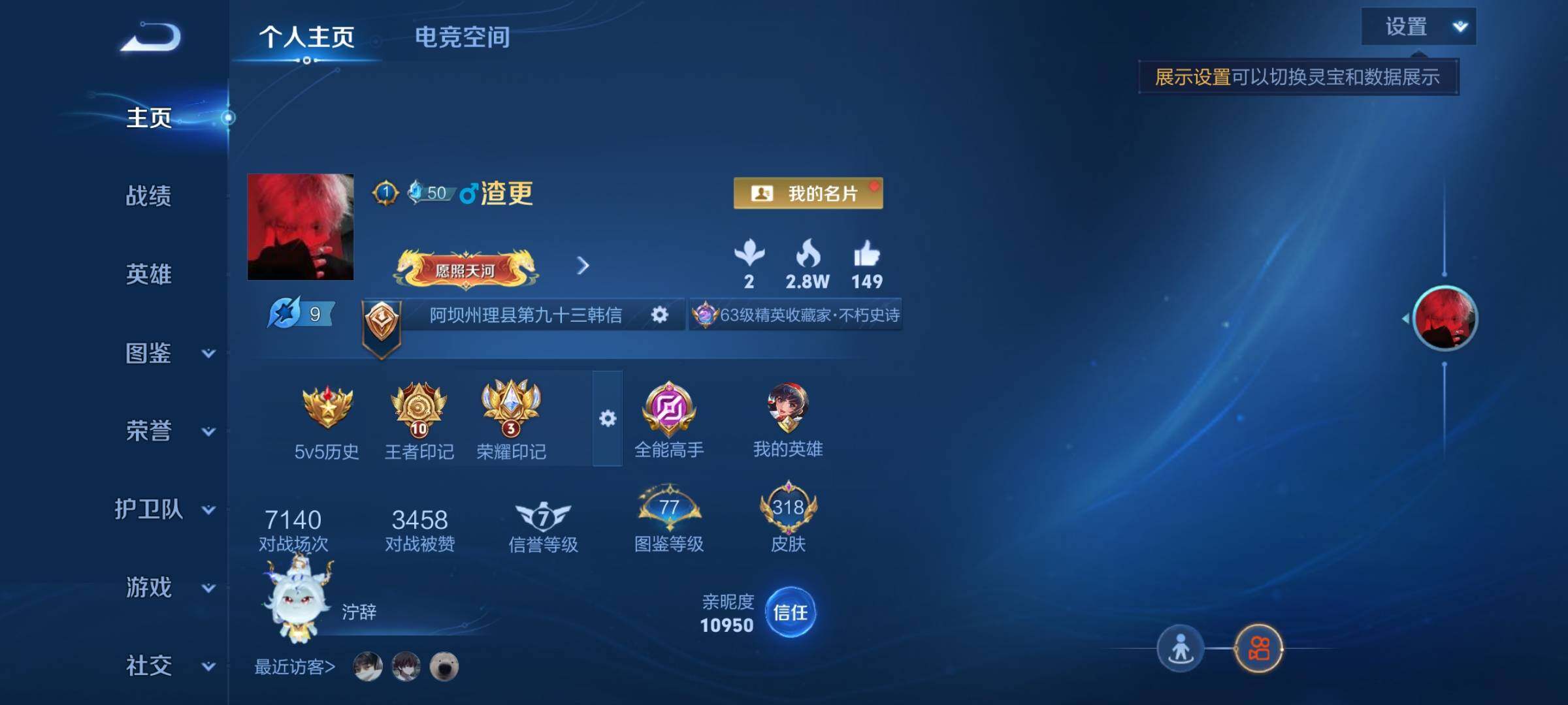 WZCMY3241986王者荣耀账号详情图2