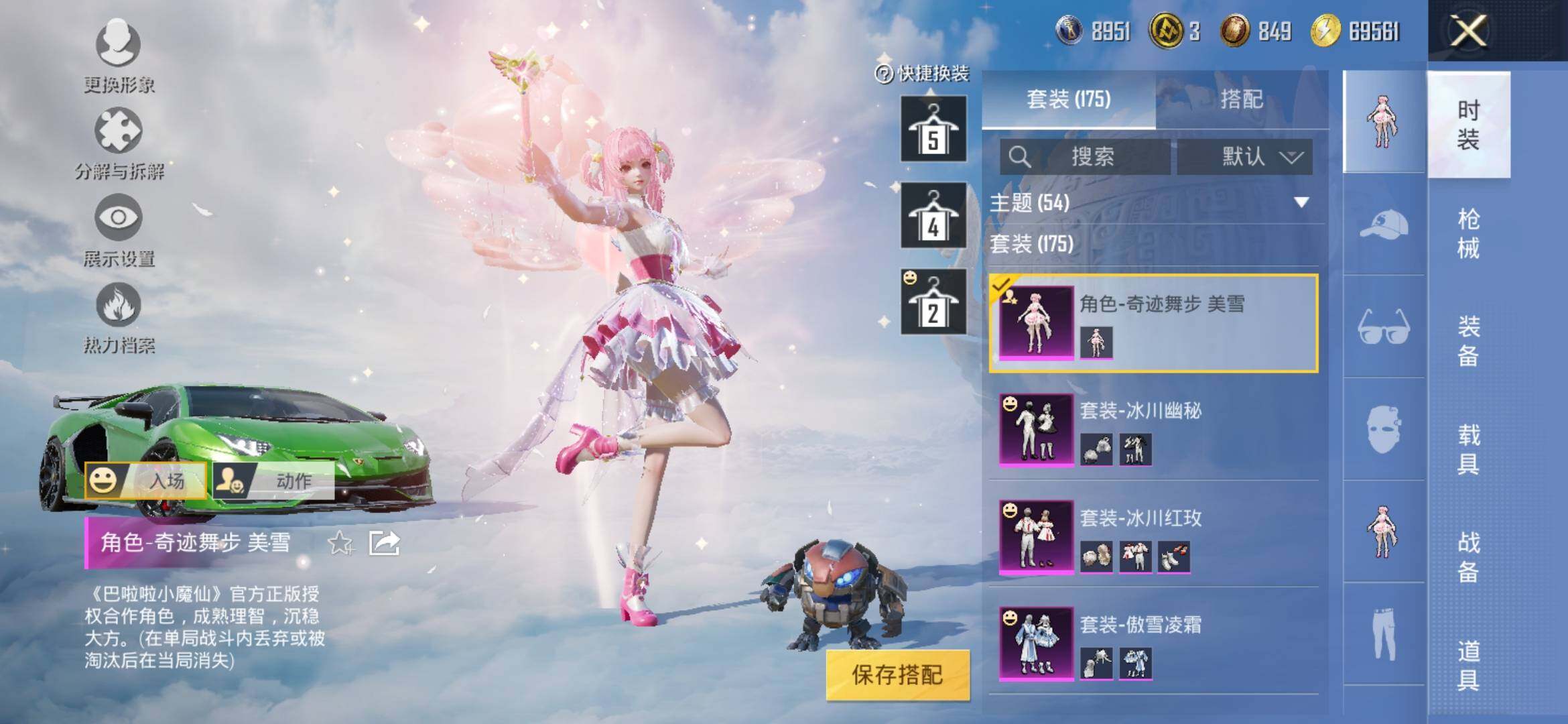 HPYXS3309473和平精英账号详情图12