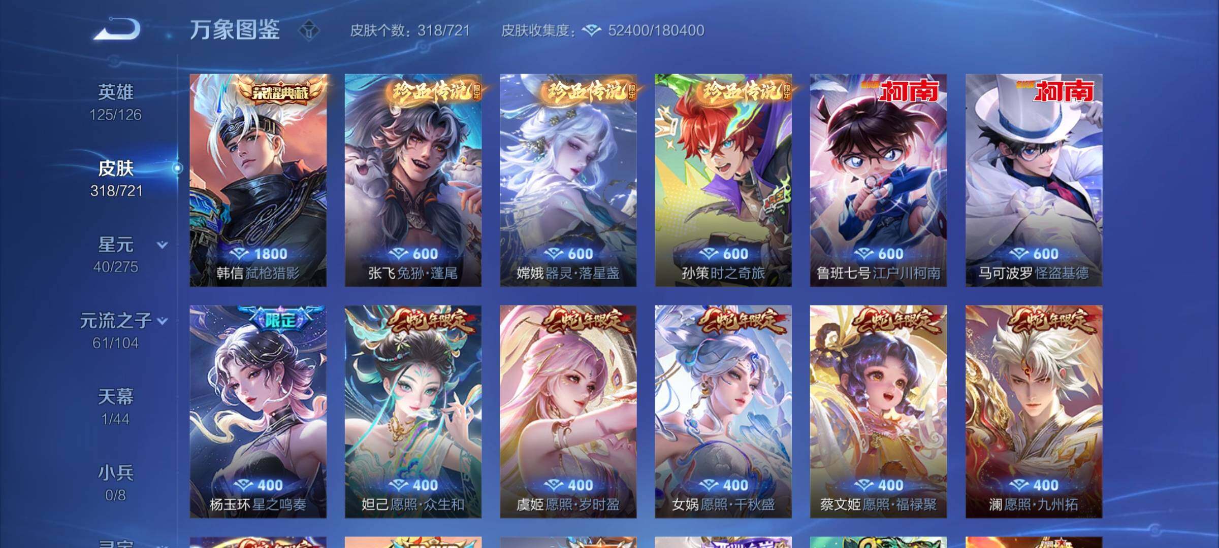 WZCMY3241986王者荣耀账号详情图6