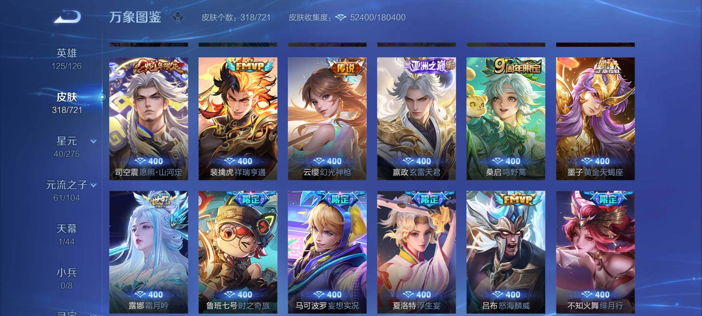 WZCMY3241986王者荣耀账号详情图7