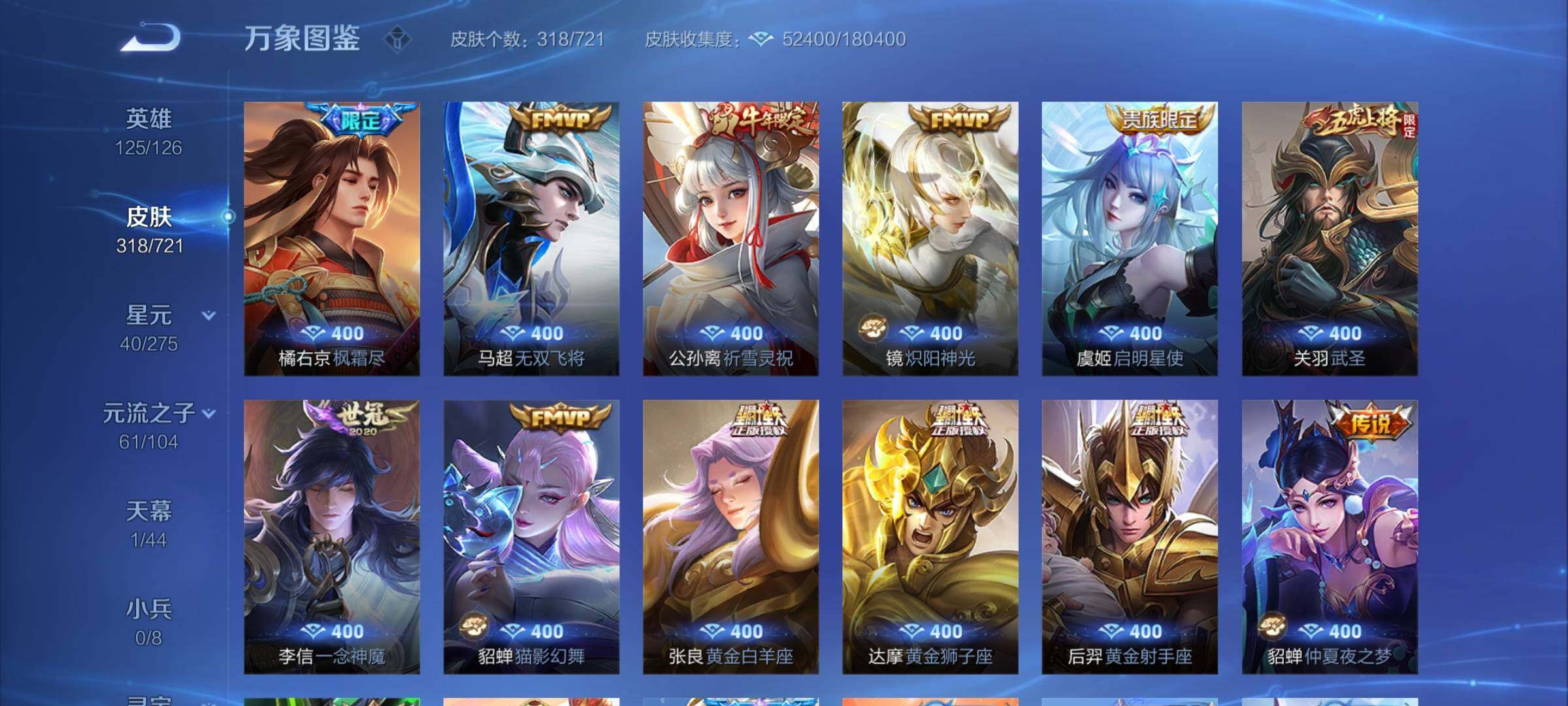 WZCMY3241986王者荣耀账号详情图8