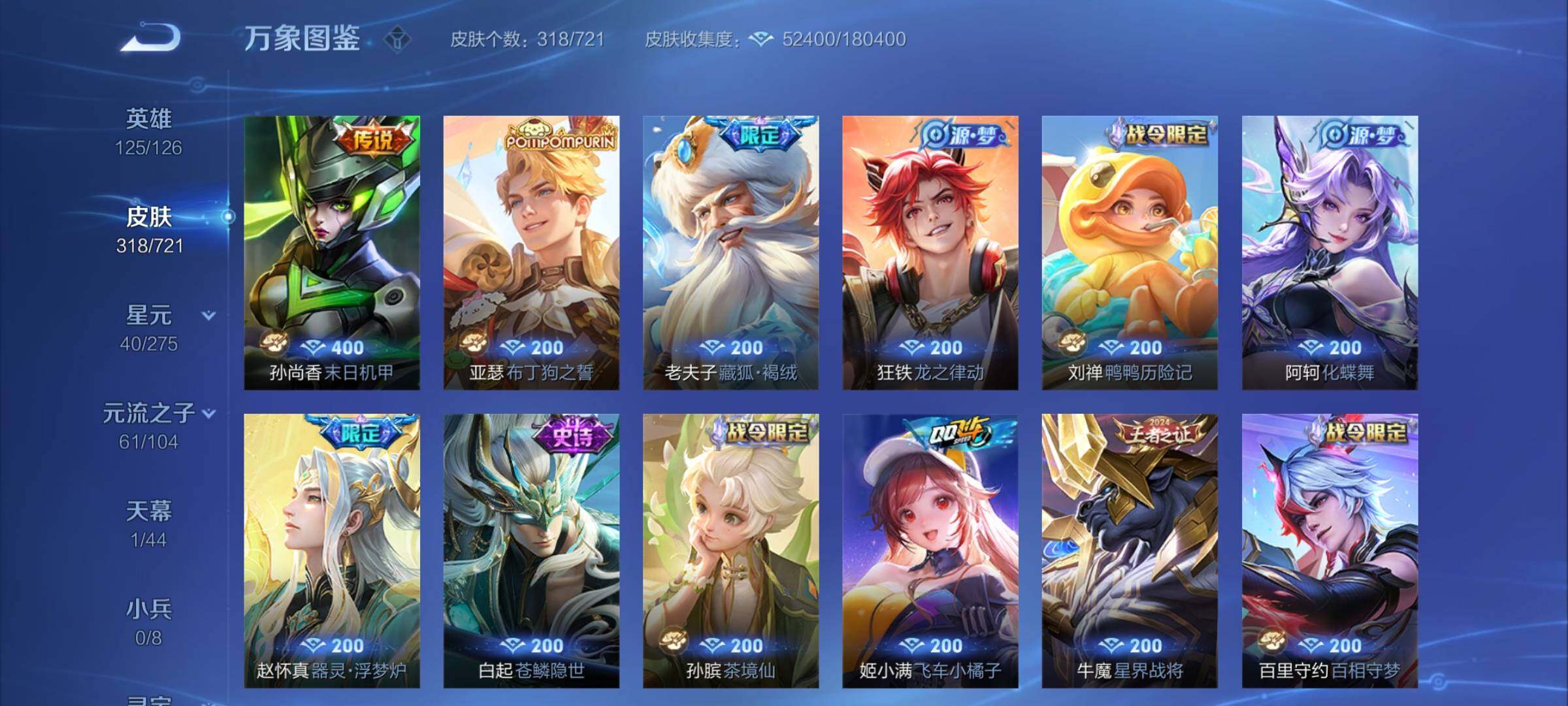 WZCMY3241986王者荣耀账号详情图9