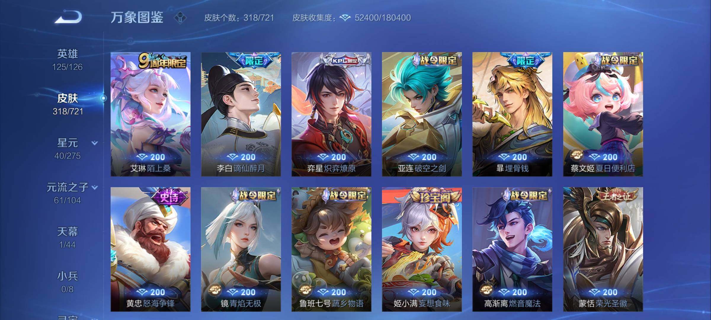 WZCMY3241986王者荣耀账号详情图10