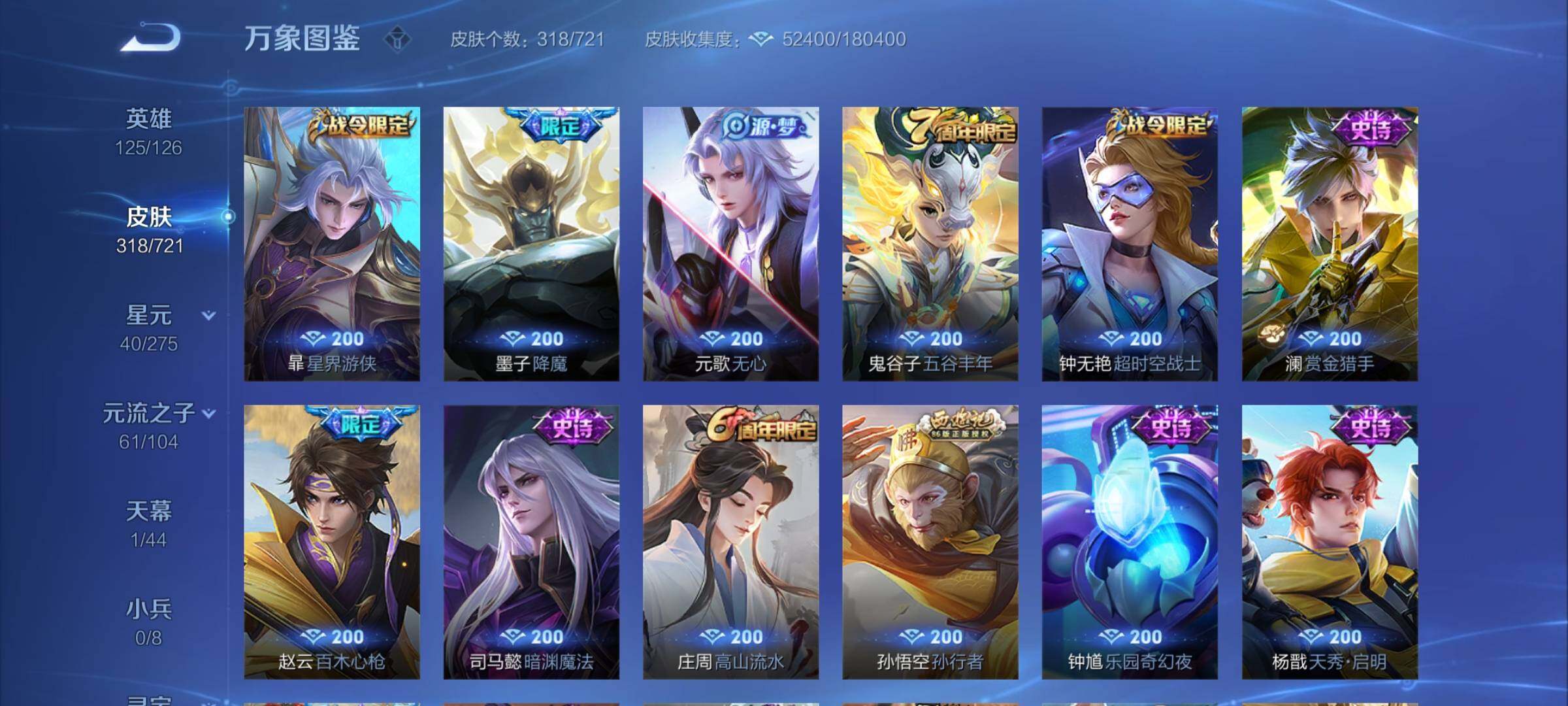 WZCMY3241986王者荣耀账号详情图11