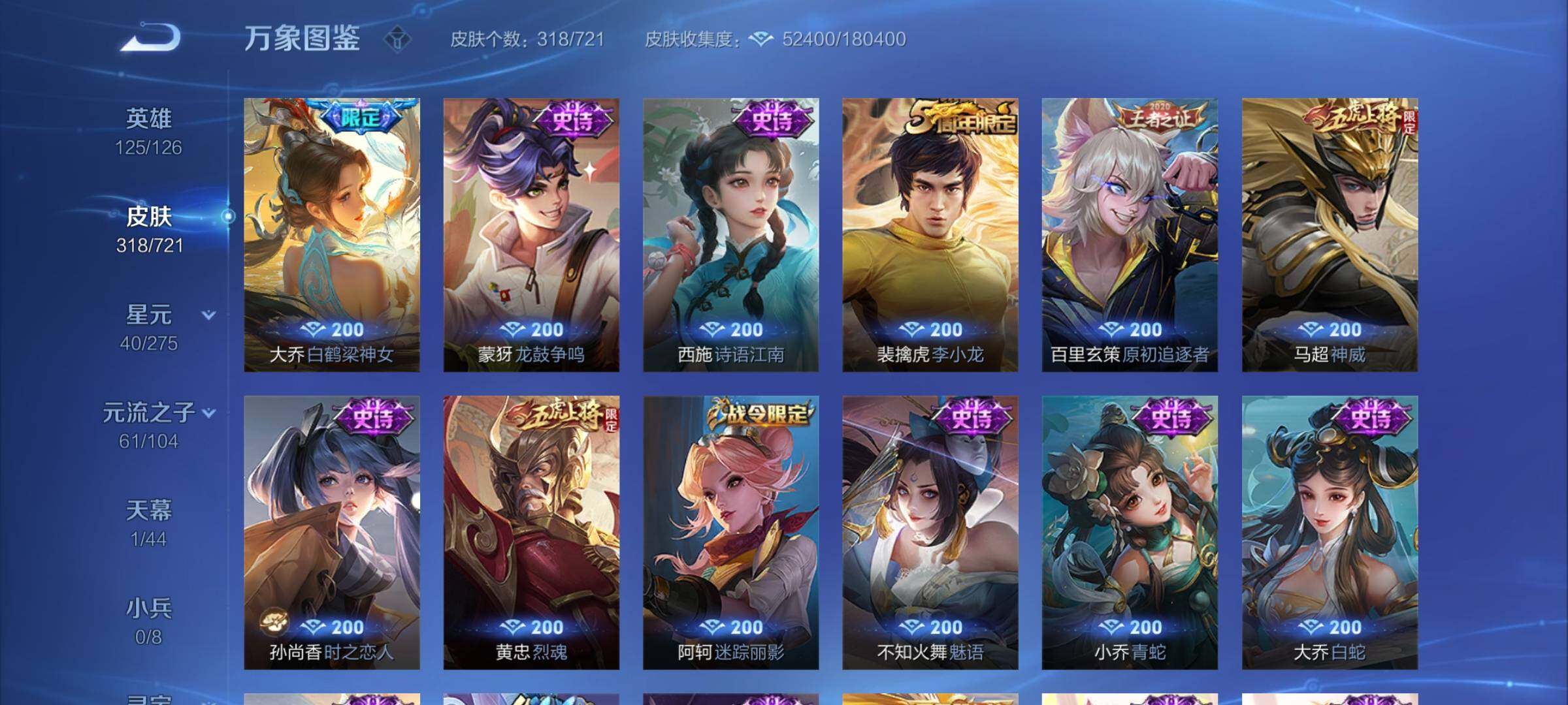 WZCMY3241986王者荣耀账号详情图12