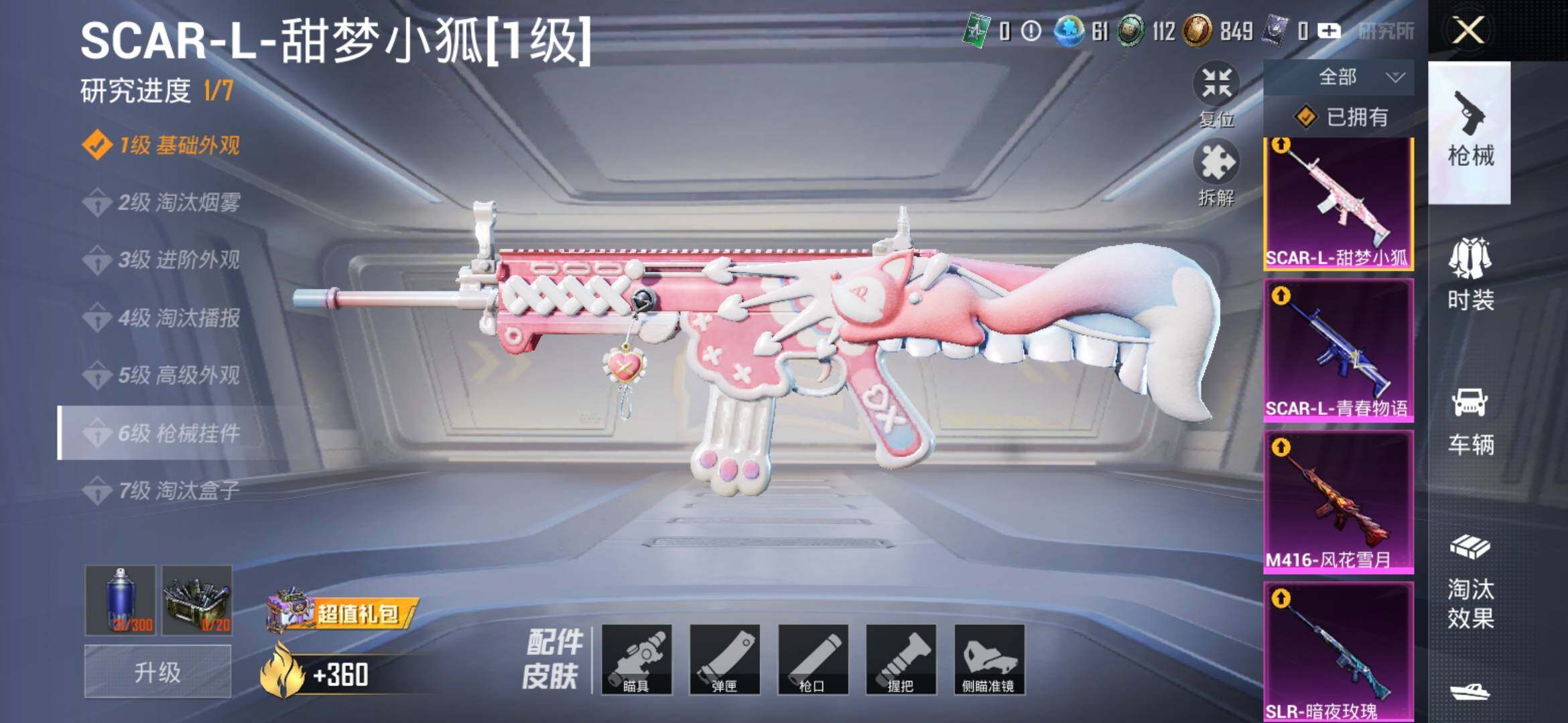 HPYXS3309473和平精英账号详情图28