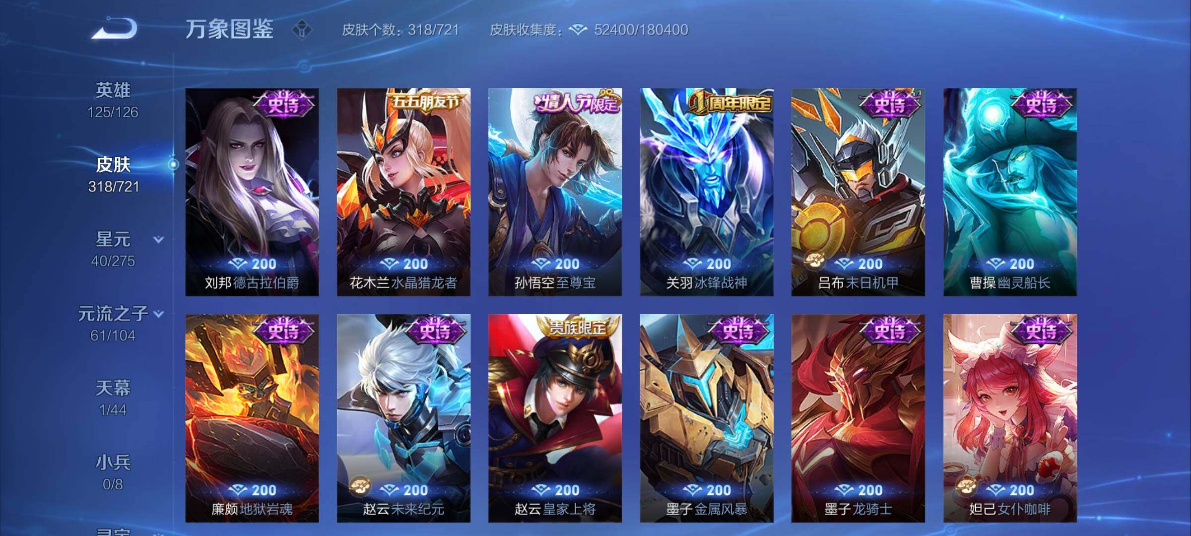 WZCMY3241986王者荣耀账号详情图13