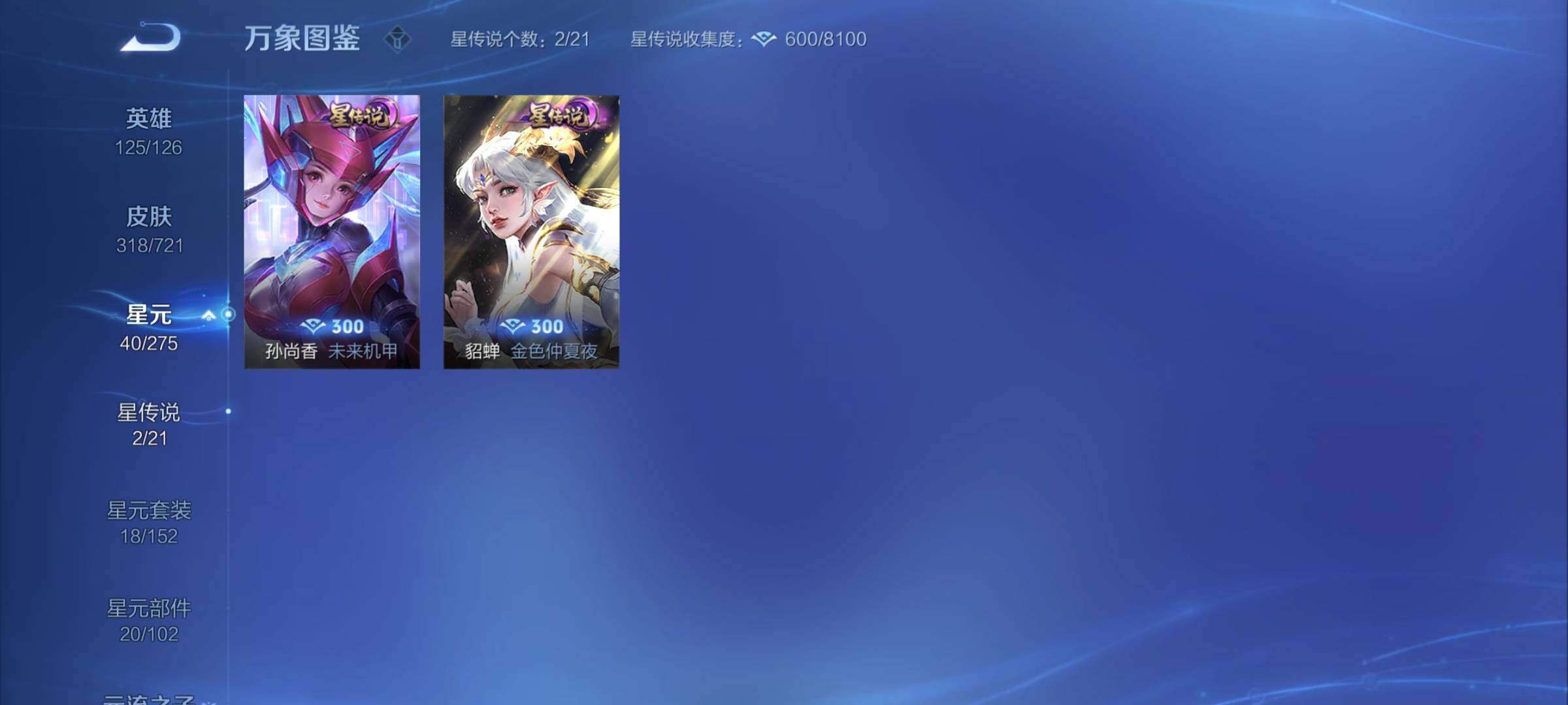 WZCMY3241986王者荣耀账号详情图14
