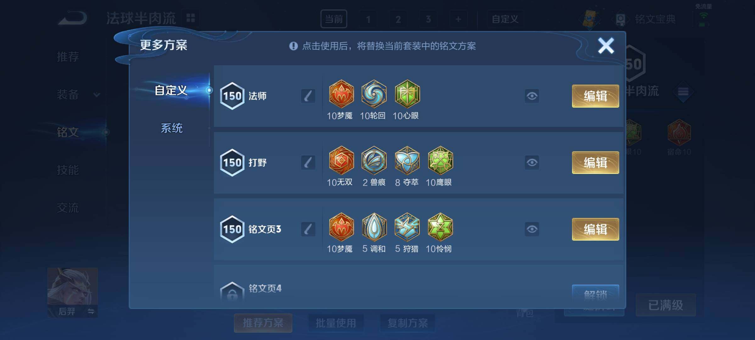 WZCMY3241986王者荣耀账号详情图21