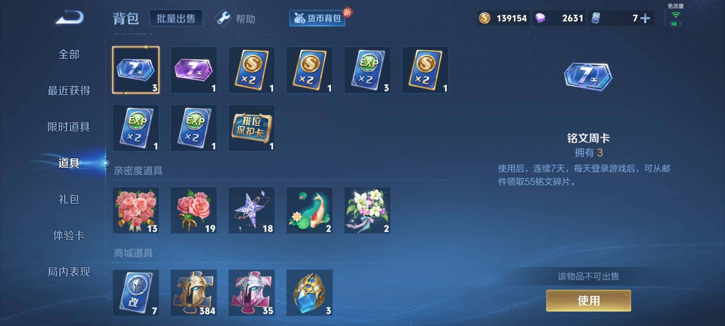 WZCMY3241986王者荣耀账号详情图20