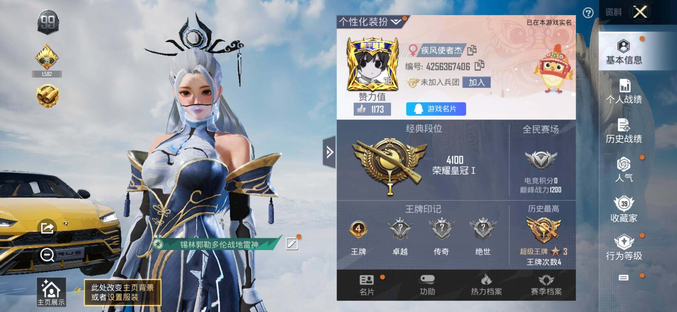 HPYXS3309475和平精英账号详情图2